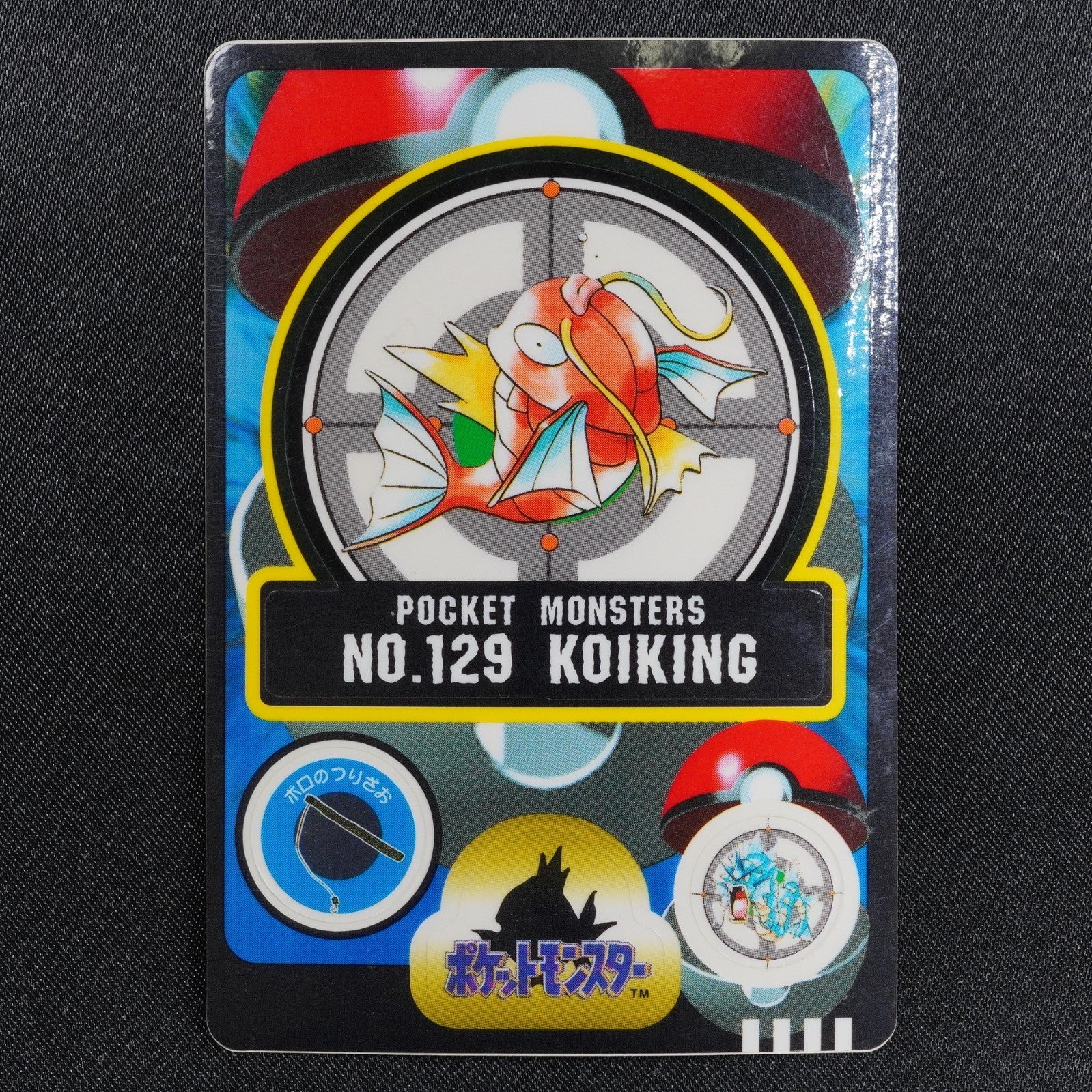 NM Pokemon Card Magikarp 129 Bandai Sealdass 1998 Japanese P1124