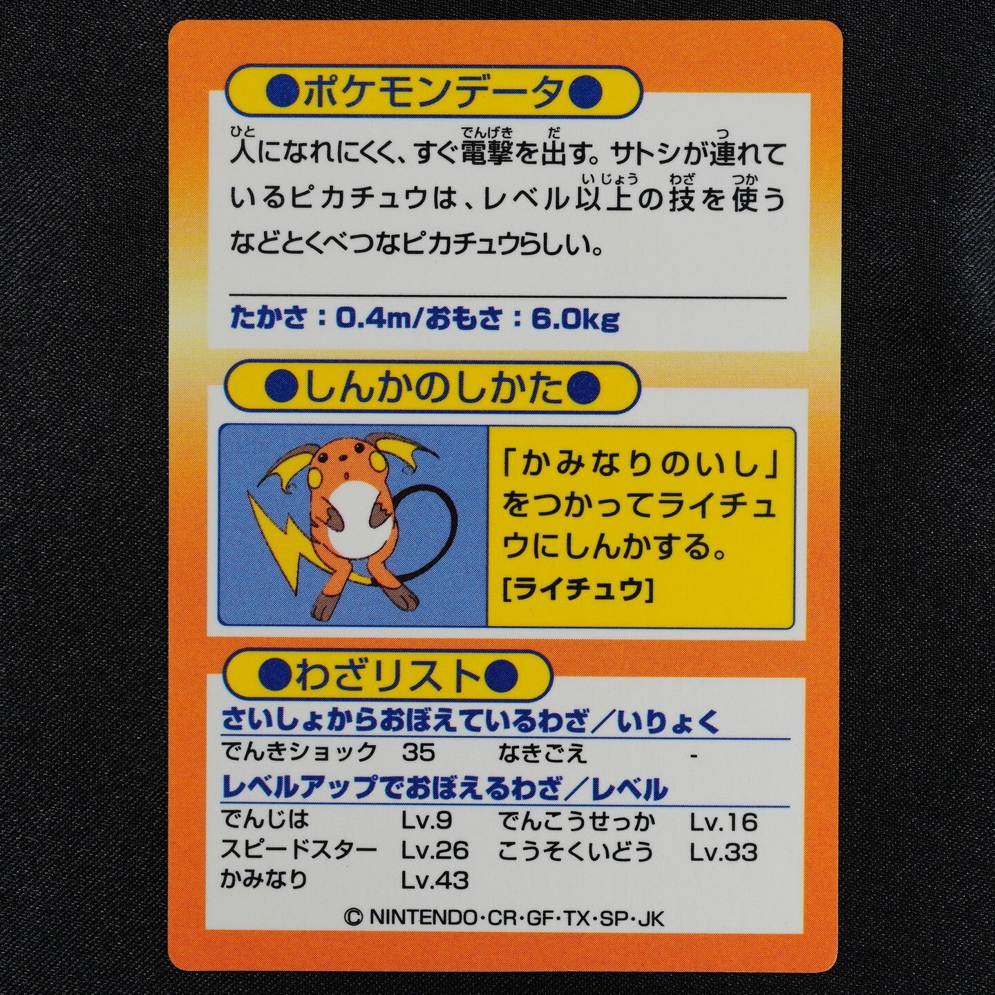 Pokemon Get Card Pikachu HP35 Meiji Nintendo Japanese TCG F1388