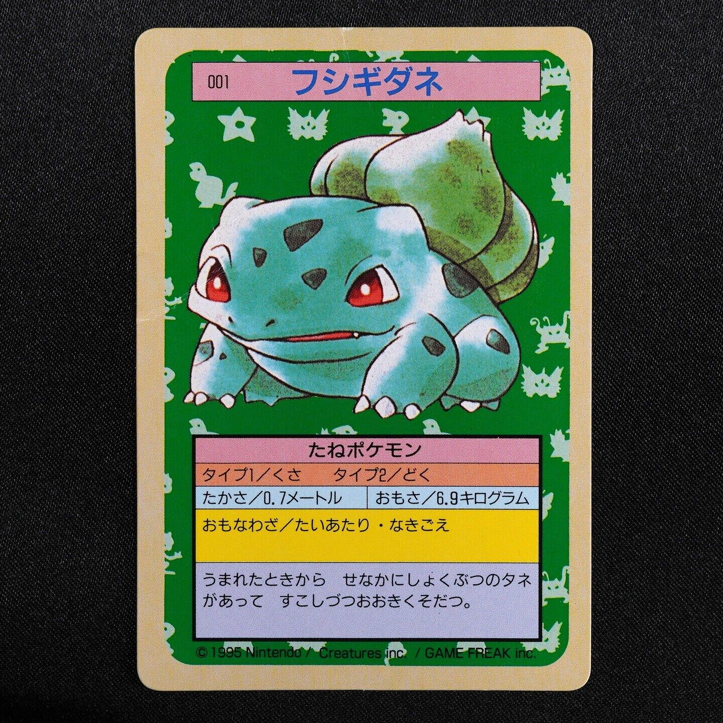 Pokemon Card Bulbasaur 001 Topsun Nintendo 1995 Japanese Green Back F5071