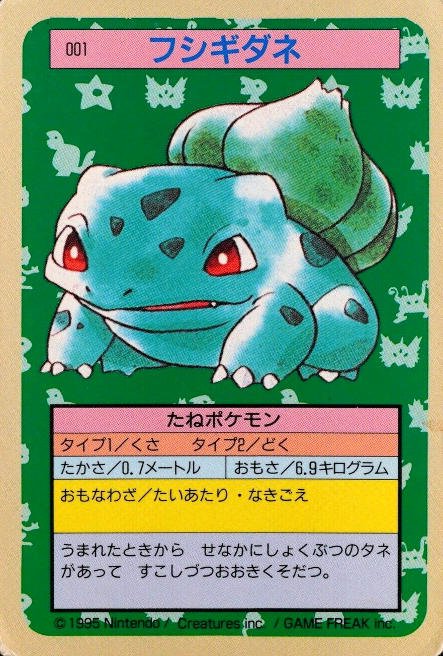 Pokemon Card Bulbasaur 001 Topsun Nintendo 1995 Japanese Blue Back F6201