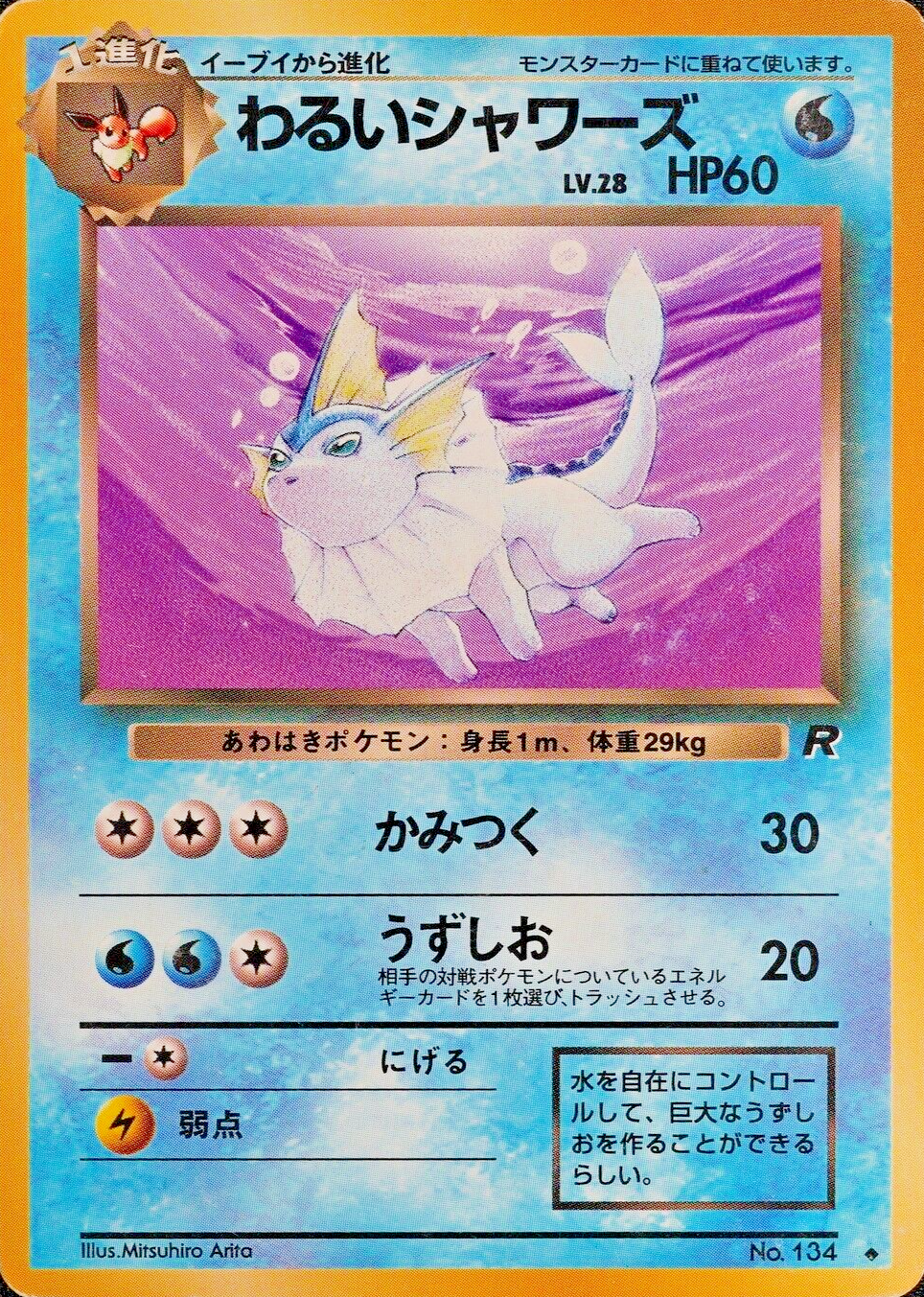 Pokemon Card Dark Vaporeon 134 Nintendo 1996 HP60 Stage 1 Japanese F4310