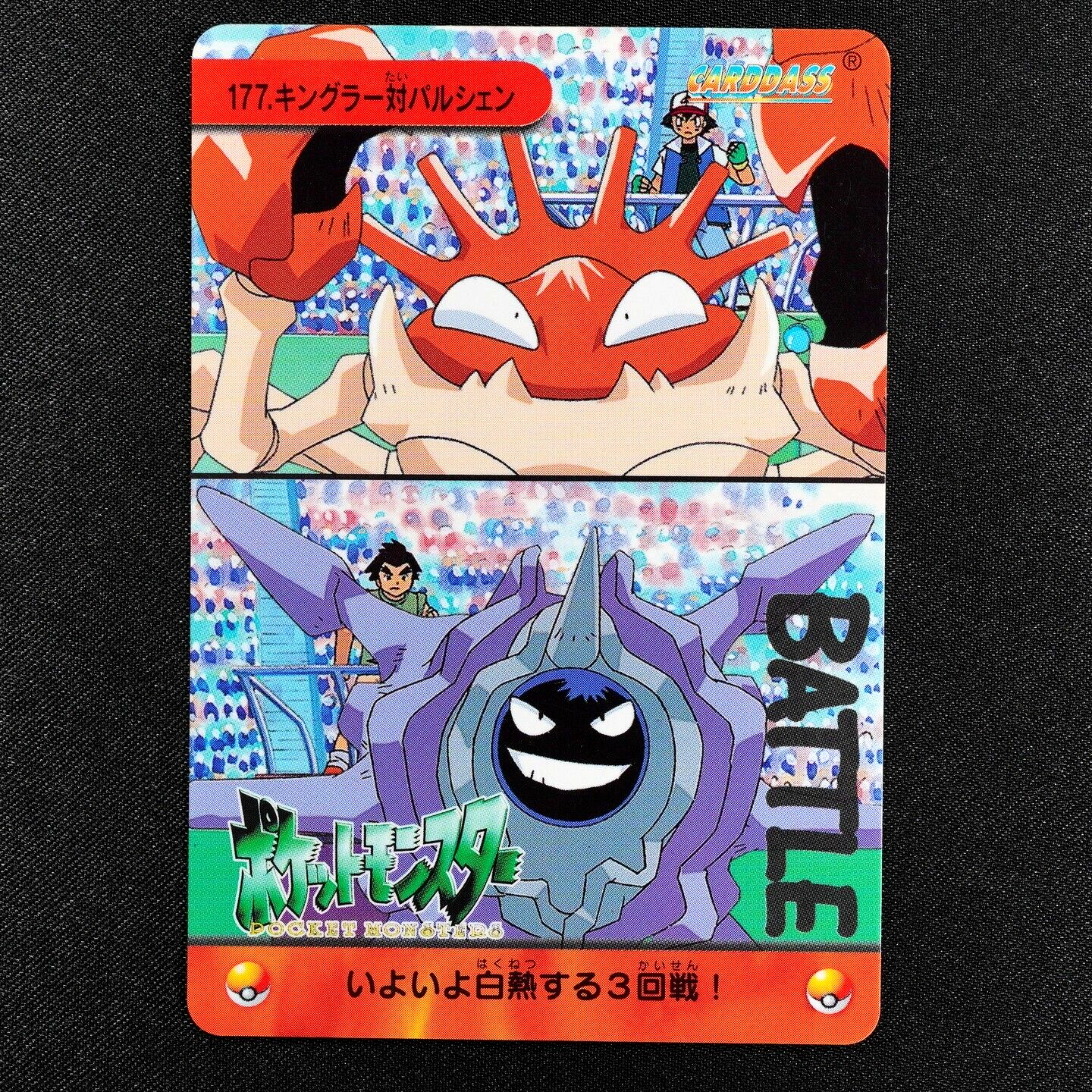 Pokemon Card Kingler vs Cloyster 177 Bandai Carddass 1999 Anime Collection F3348