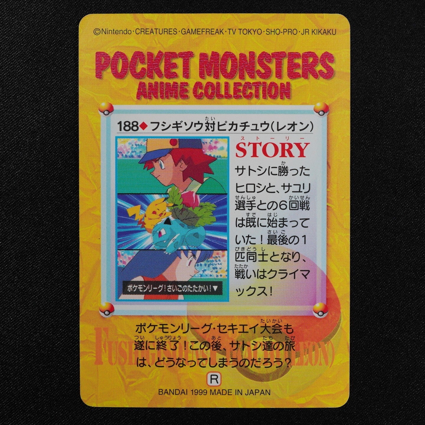 Pokemon Card Ivysaur vs Pikachu(Leon) 188 Bandai Carddass Anime Collection F4004
