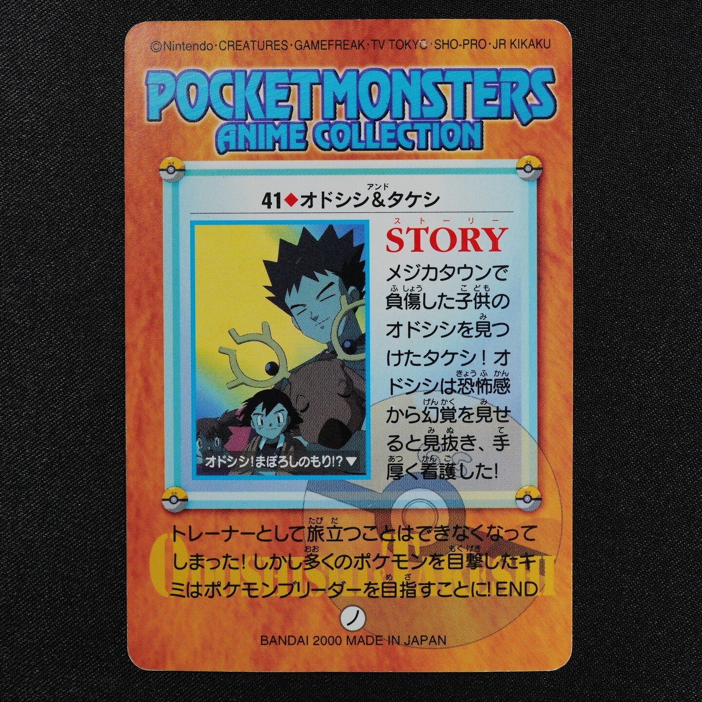 Pokemon Card Stantler & Brock 41 Bandai Carddass 2000 Anime Collection F3401