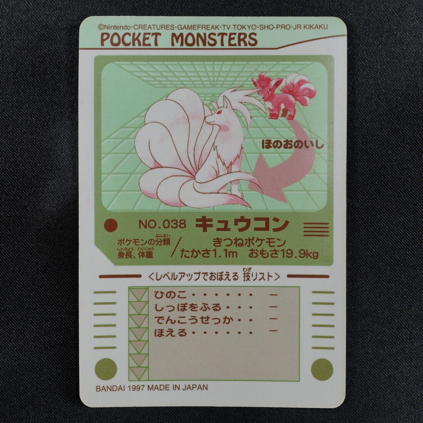 Pokemon Bandai Sealdass Card Ninetales 038 1997 Japanese F6014