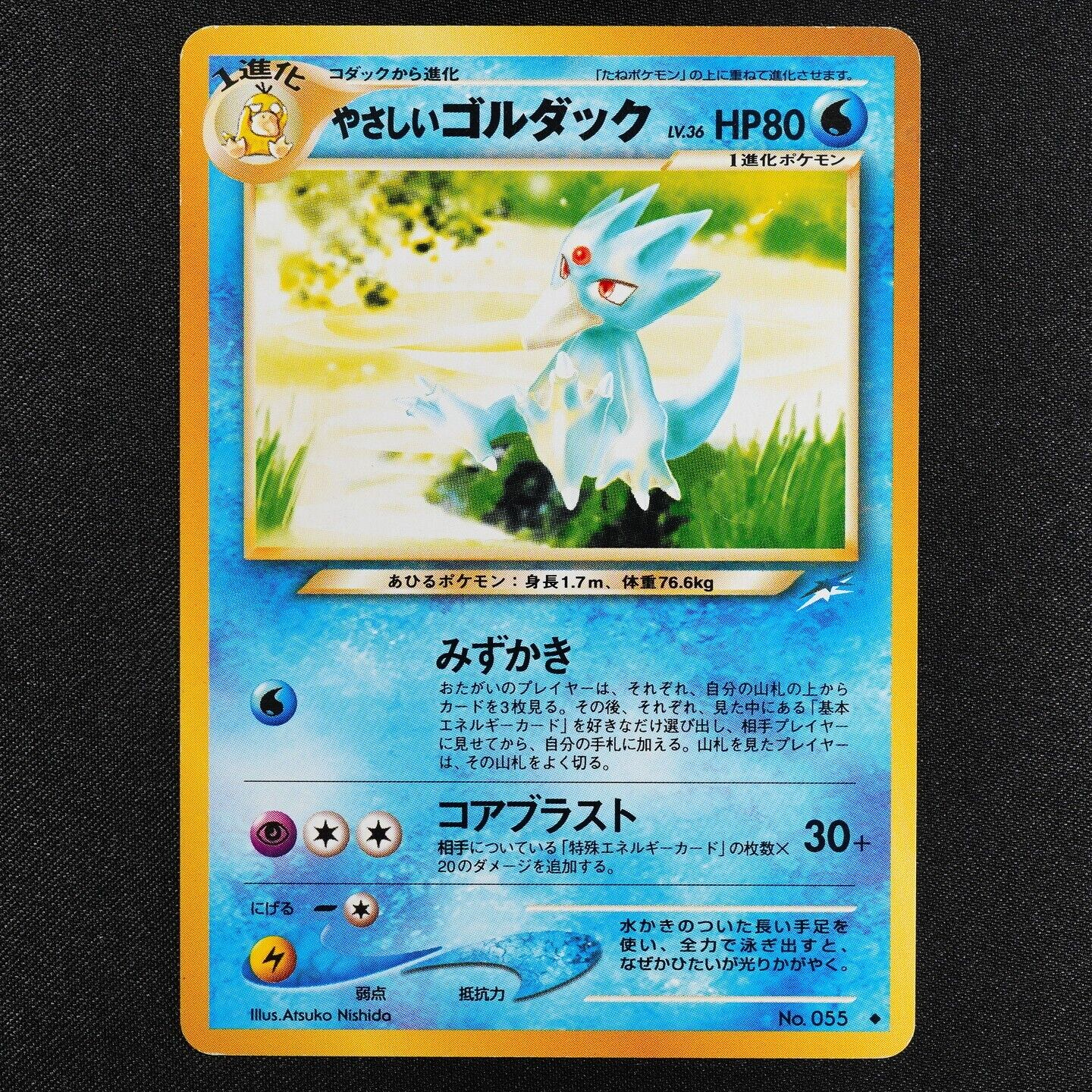 Pokemon Card Light Golduck 055 Nintendo 1996 HP80 Japanese F4071