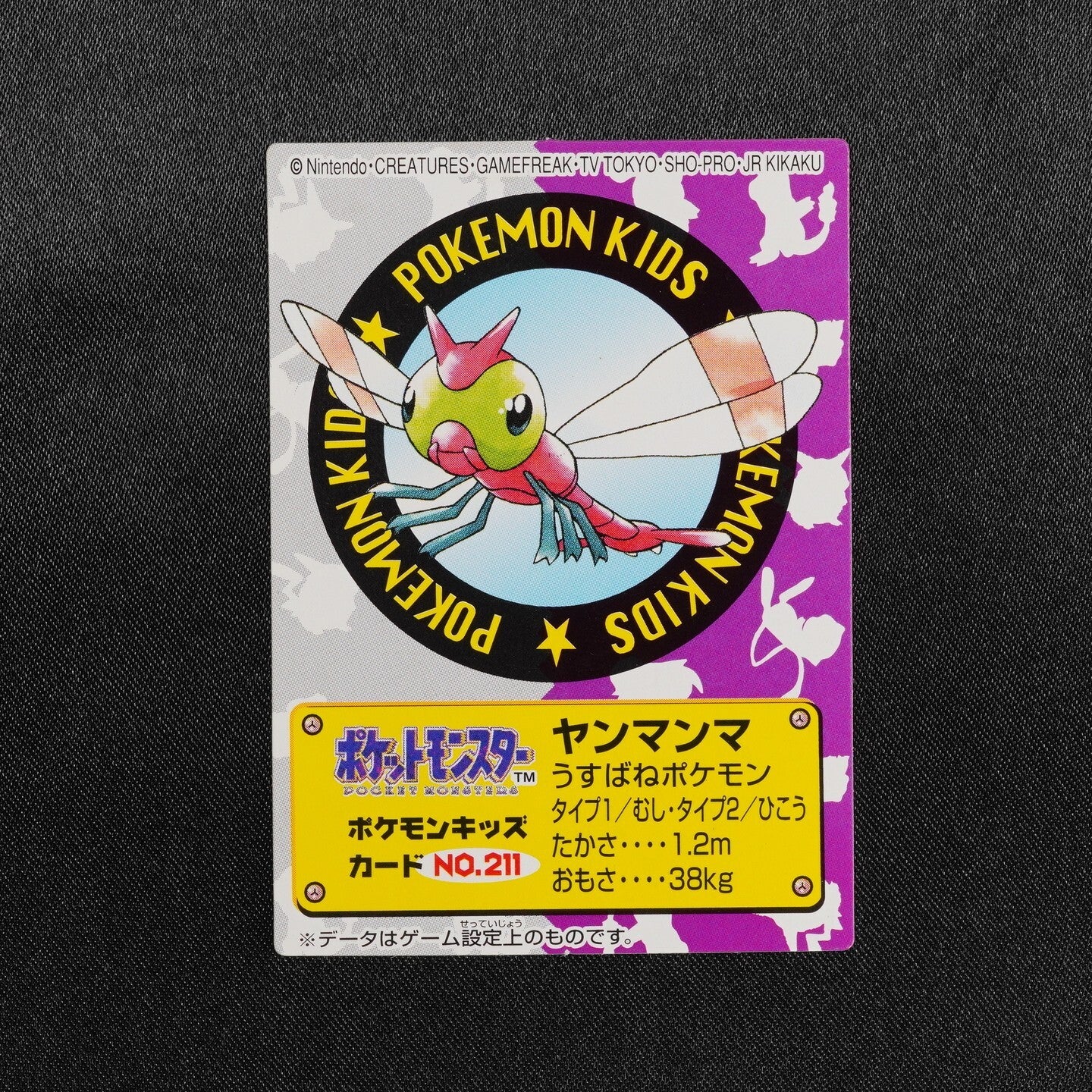 Pokemon Card Yanma No.211 Bandai 2000 Pokemon Kids Japanese F8063