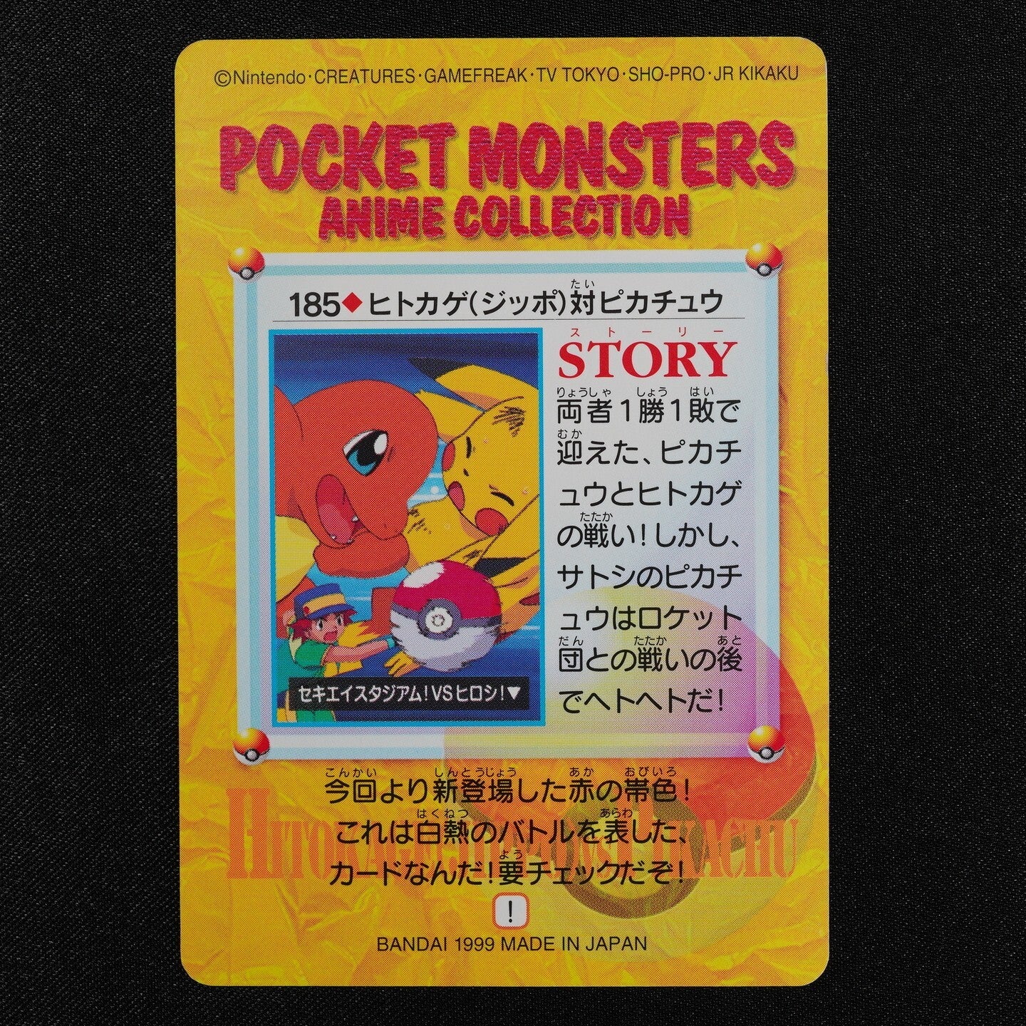 Pokemon Card Charmander (Zippo) vs Pikachu 185 Bandai Carddass 1999 F3212
