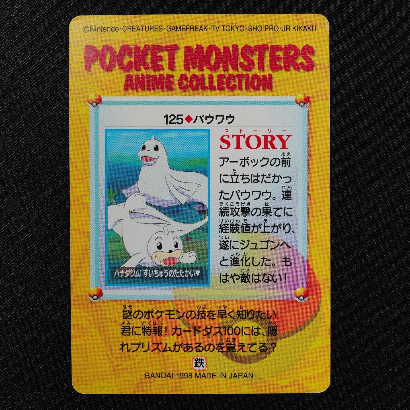 Pokemon Card Seel 125 Bandai Carddass 1998 Anime Collection Japanese F4021