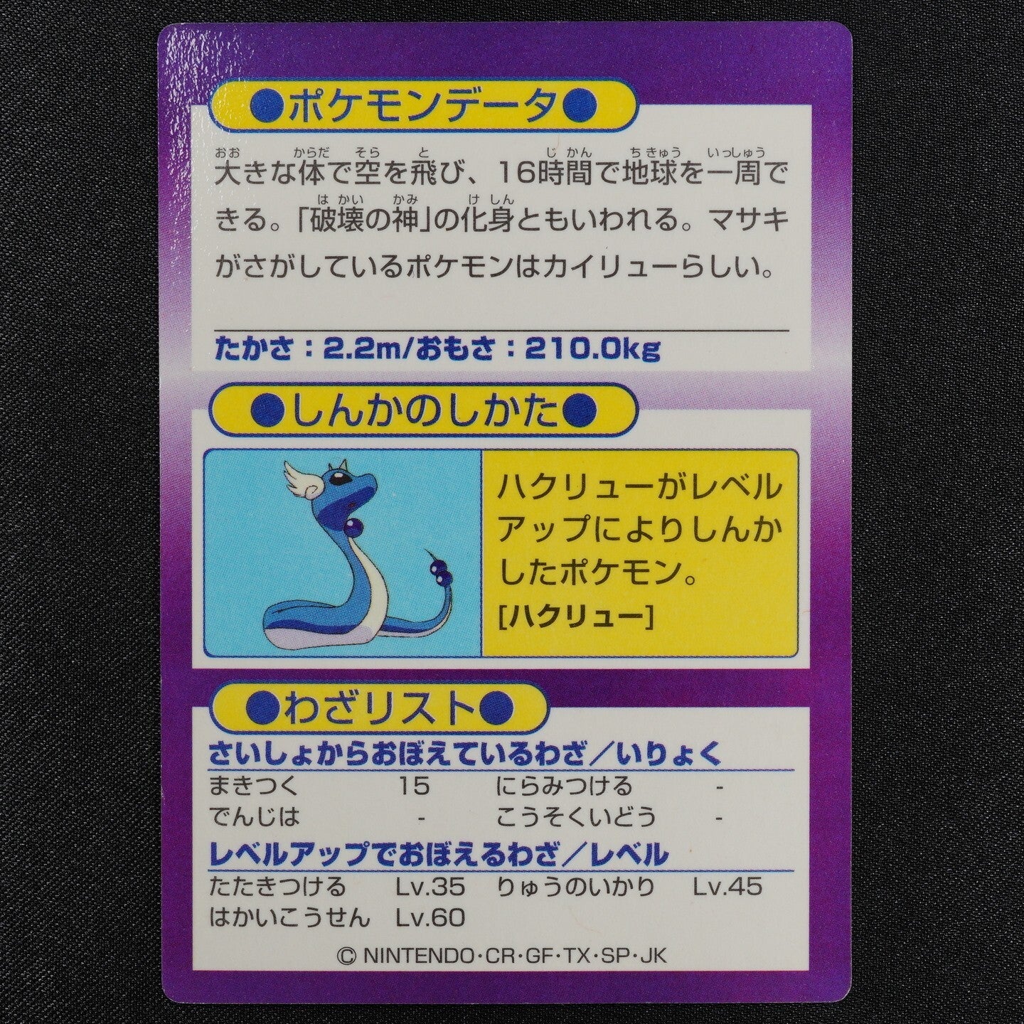 Pokemon Card Dragonite Meiji Get Card Nintendo HP91 Japanese F2476