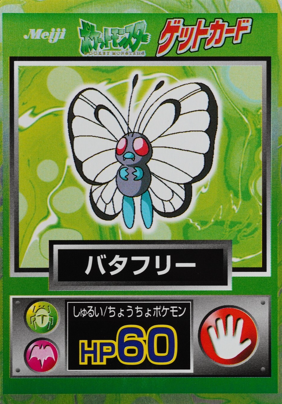 Pokemon Card Butterfree Meiji Get Card Nintendo HP60 Japanese F8321