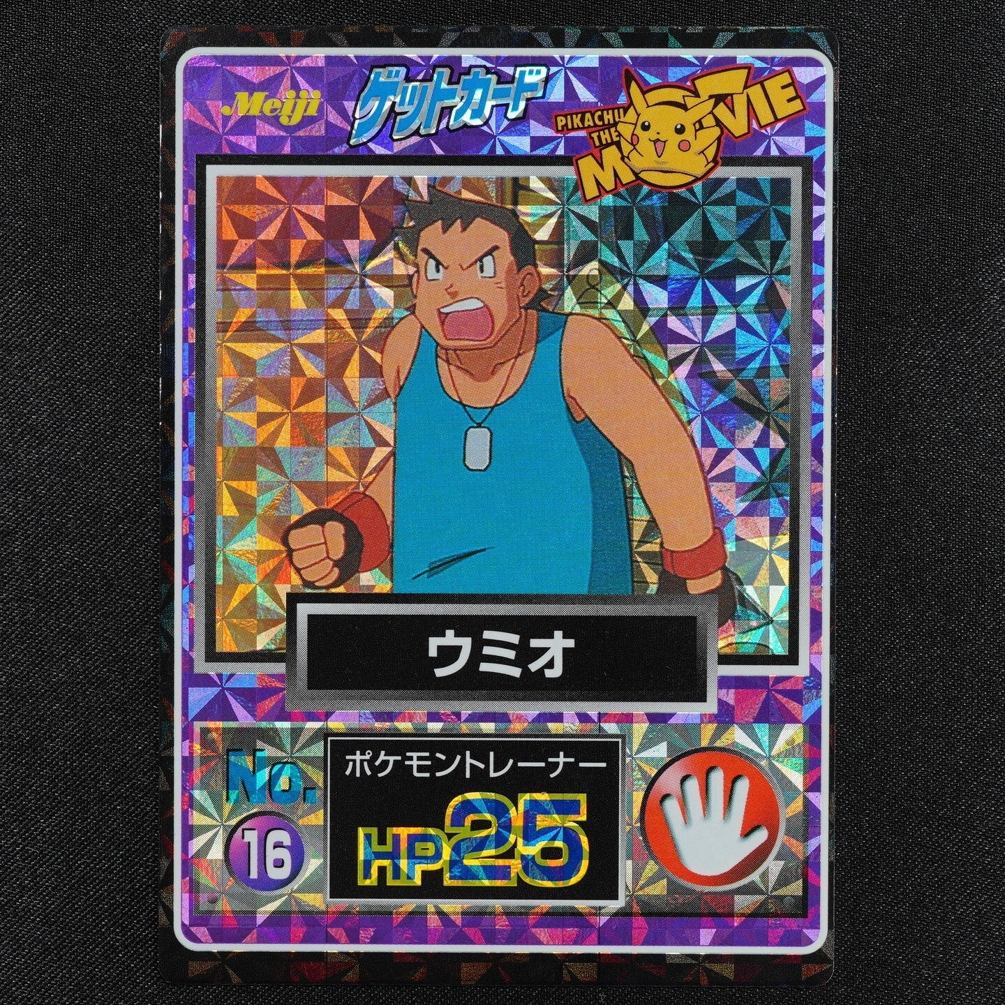 Pokemon Get Card Fergus 16 HP25 Meiji Get Card Nintendo Japanese TCG F1392