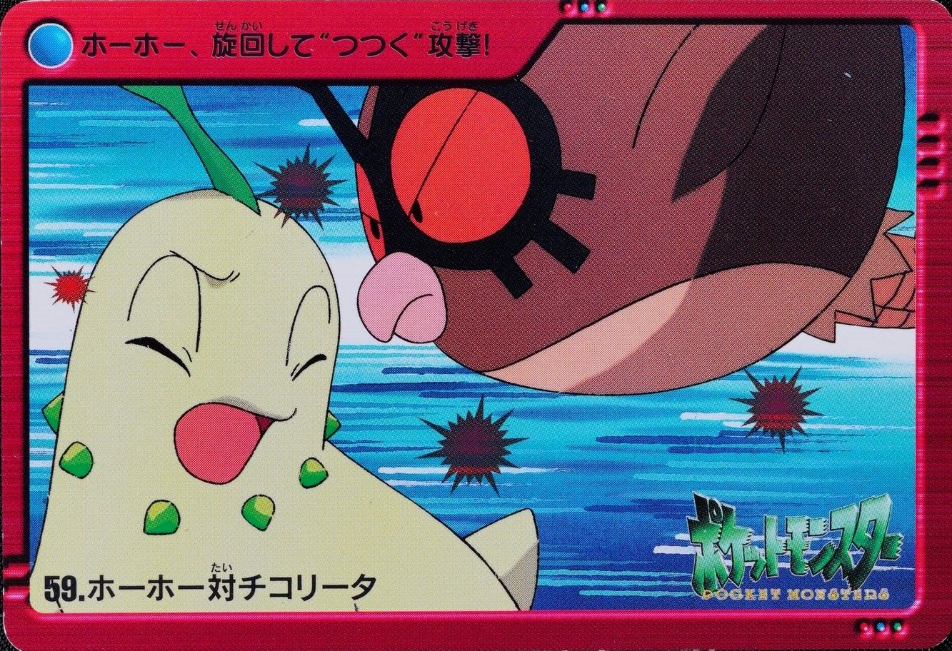 Pokemon Card Hoothoot vs Chikorita 59 Bandai Carddass '00 Anime Collection F3414