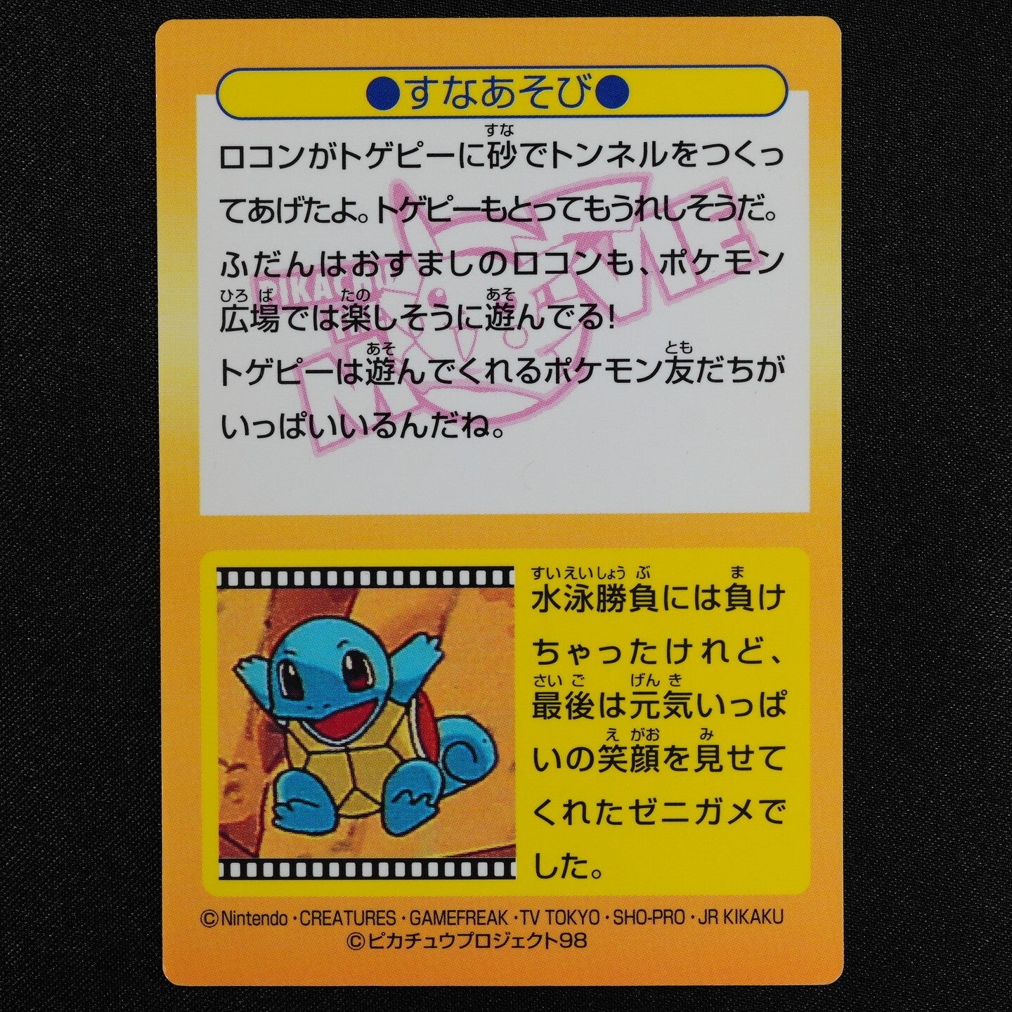 Pokemon Card Togepi & Vulpix 47 Meiji Get Card Nintendo Pikachu the Movie F4097