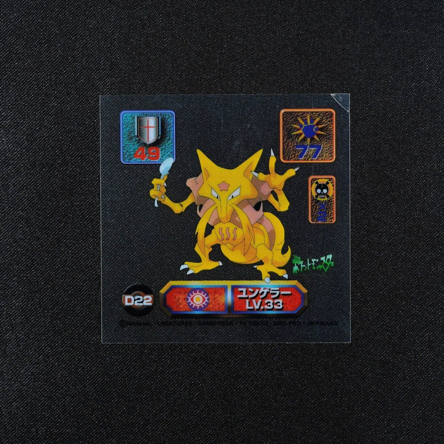 Amada Super DX Clear Sticker Pokemon Card Kadabra D22 LV33 Japanese F4345
