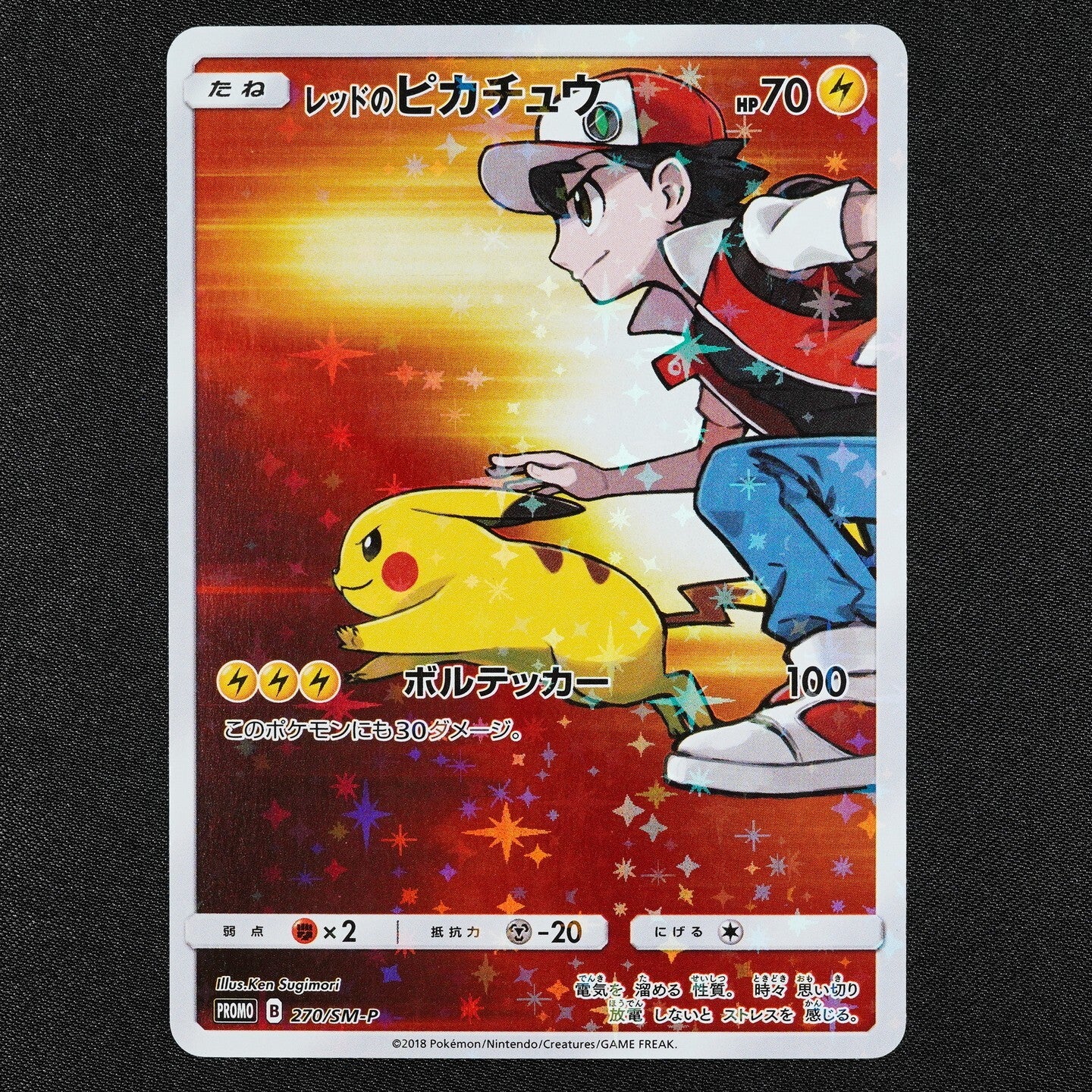 Pokemon Card Red's Pikachu 270/SM-P Nintendo 2018 Japanese HP70 Holo F1246
