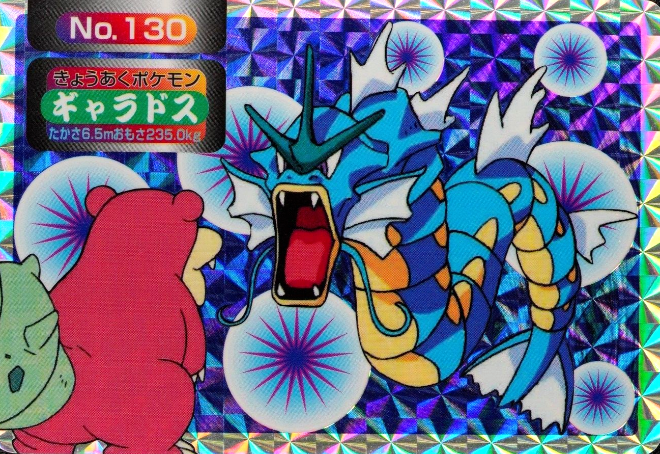 Pokemon Card Gyarados 130 Topsun Holo Prism Japanese F6350