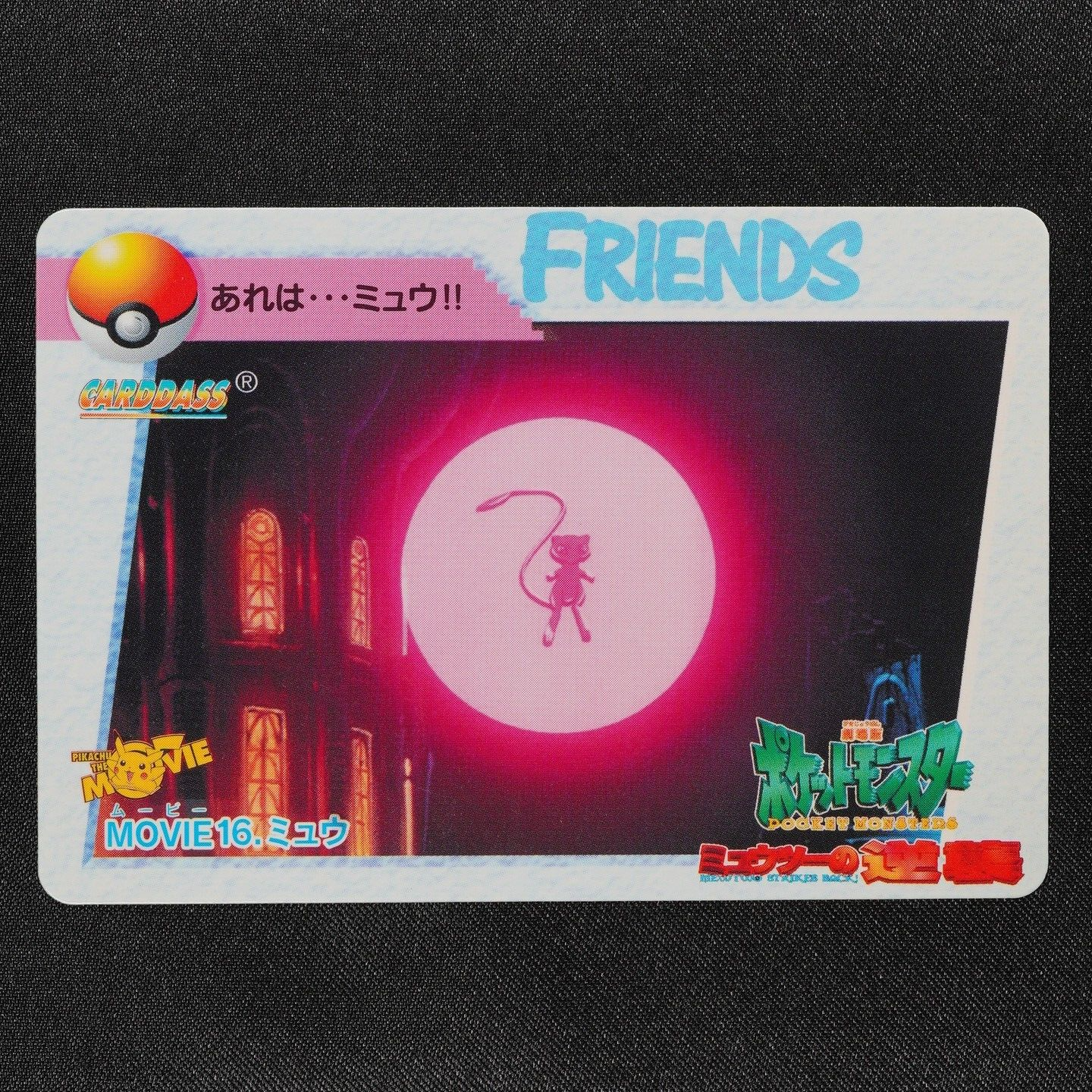 Pokemon Card Mew MOVIE 16 Bandai Carddass 1998 Anime Collection F1383