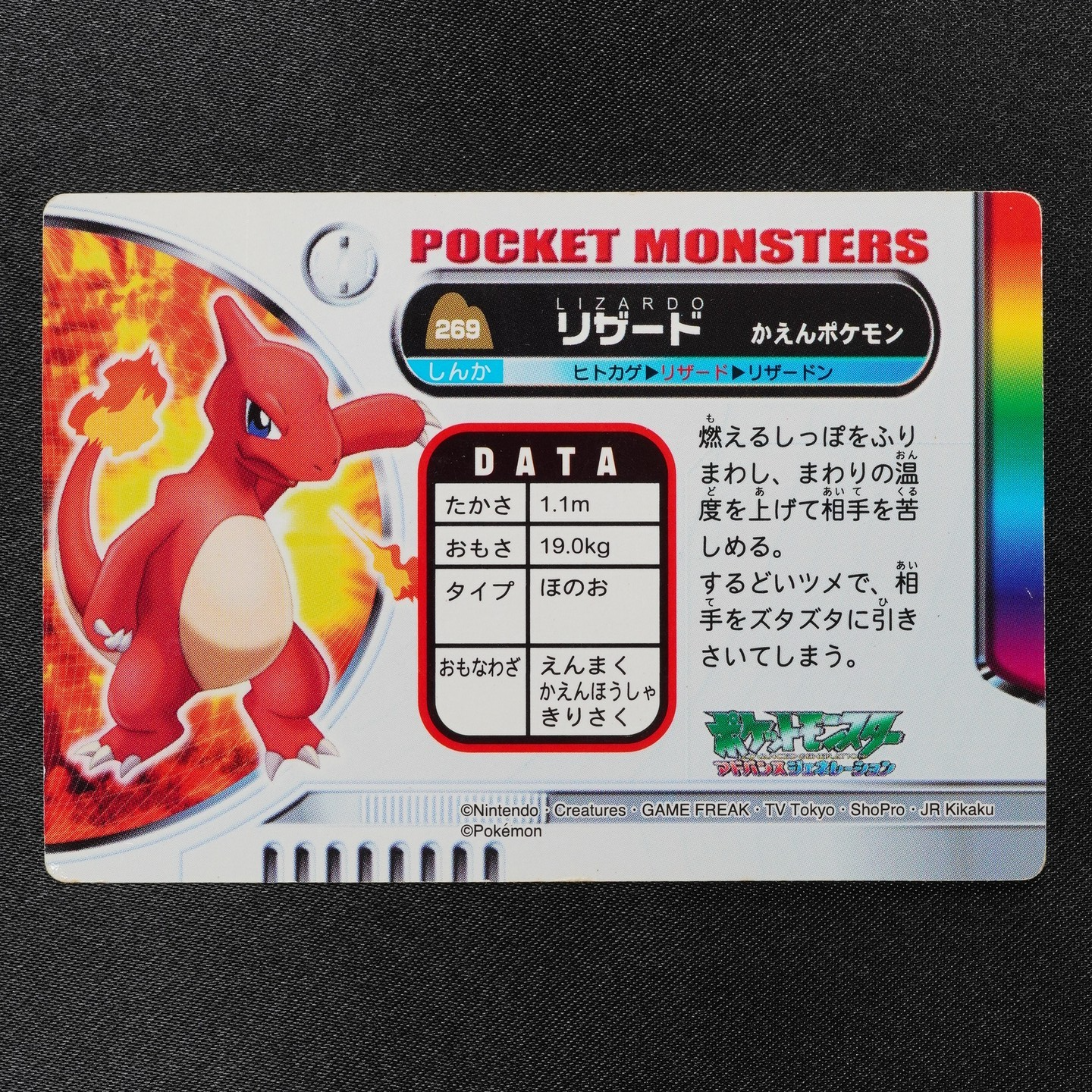 Pokemon Card Charmeleon 269 Nintendo Advance Generation Japanese F9072