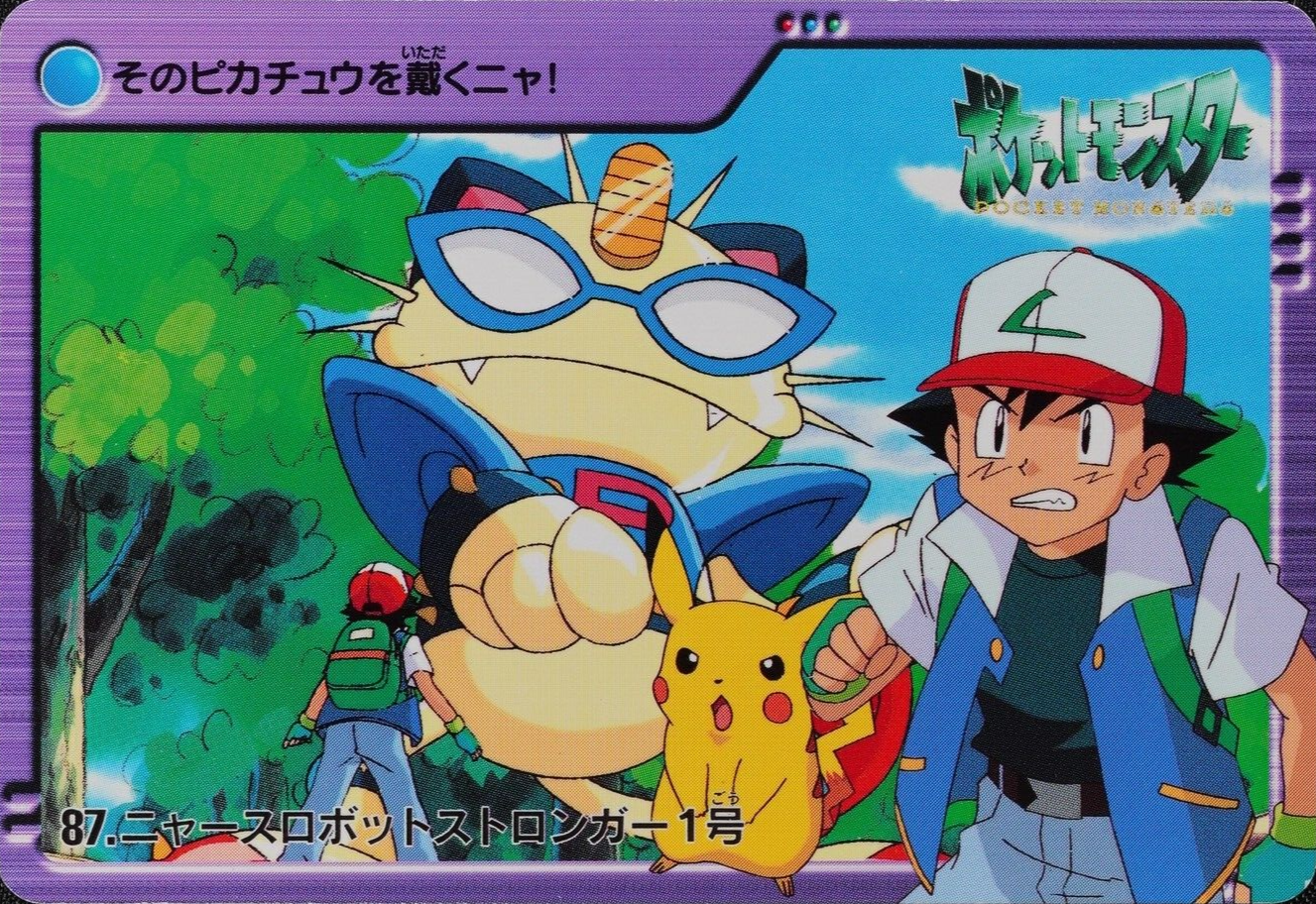 Pokemon Card 87 Meowth Robot Stronger 1 Bandai Carddass Anime Collection F1289