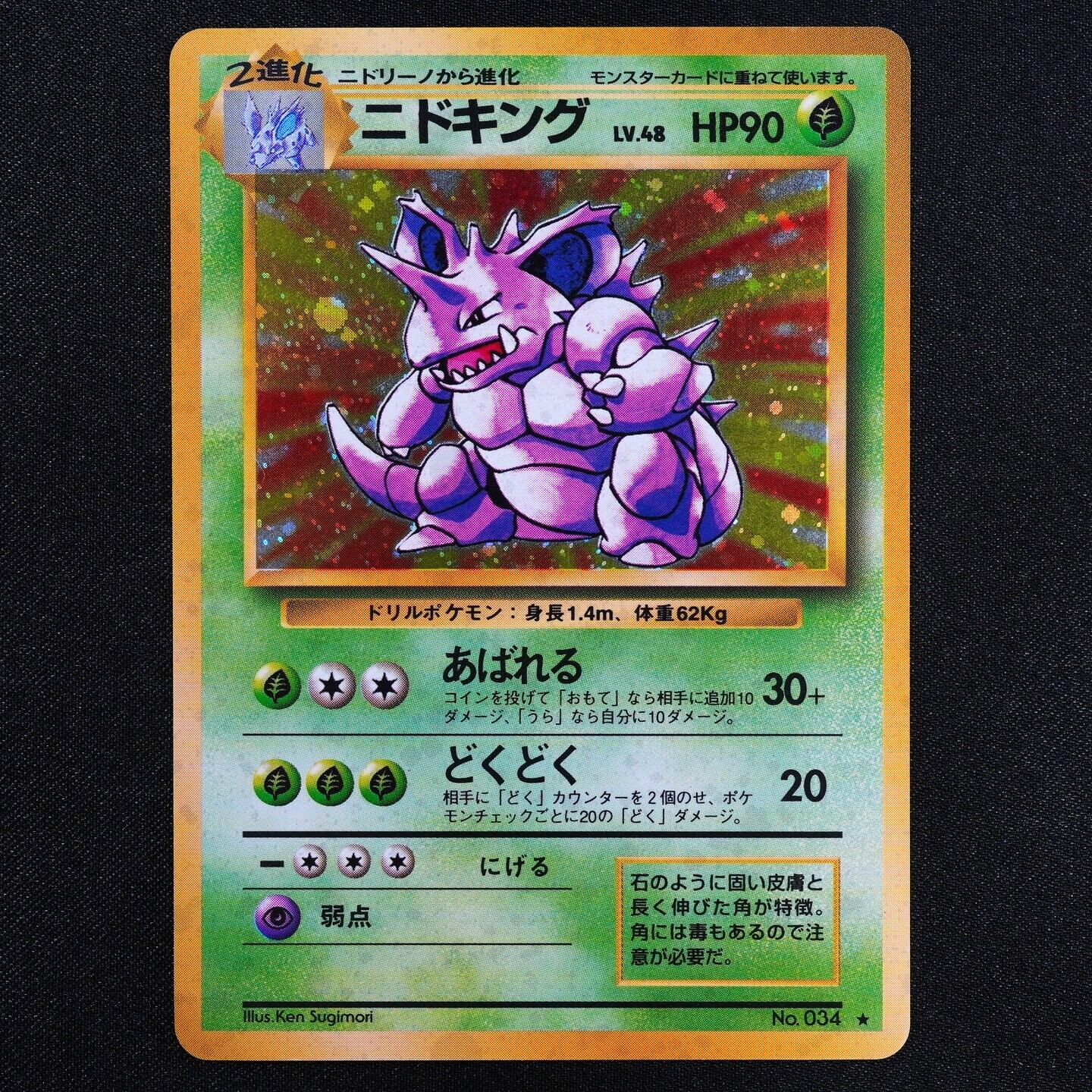 Pokemon Card Nidoking 034 Nintendo 1996 HP90 Japanese F4255
