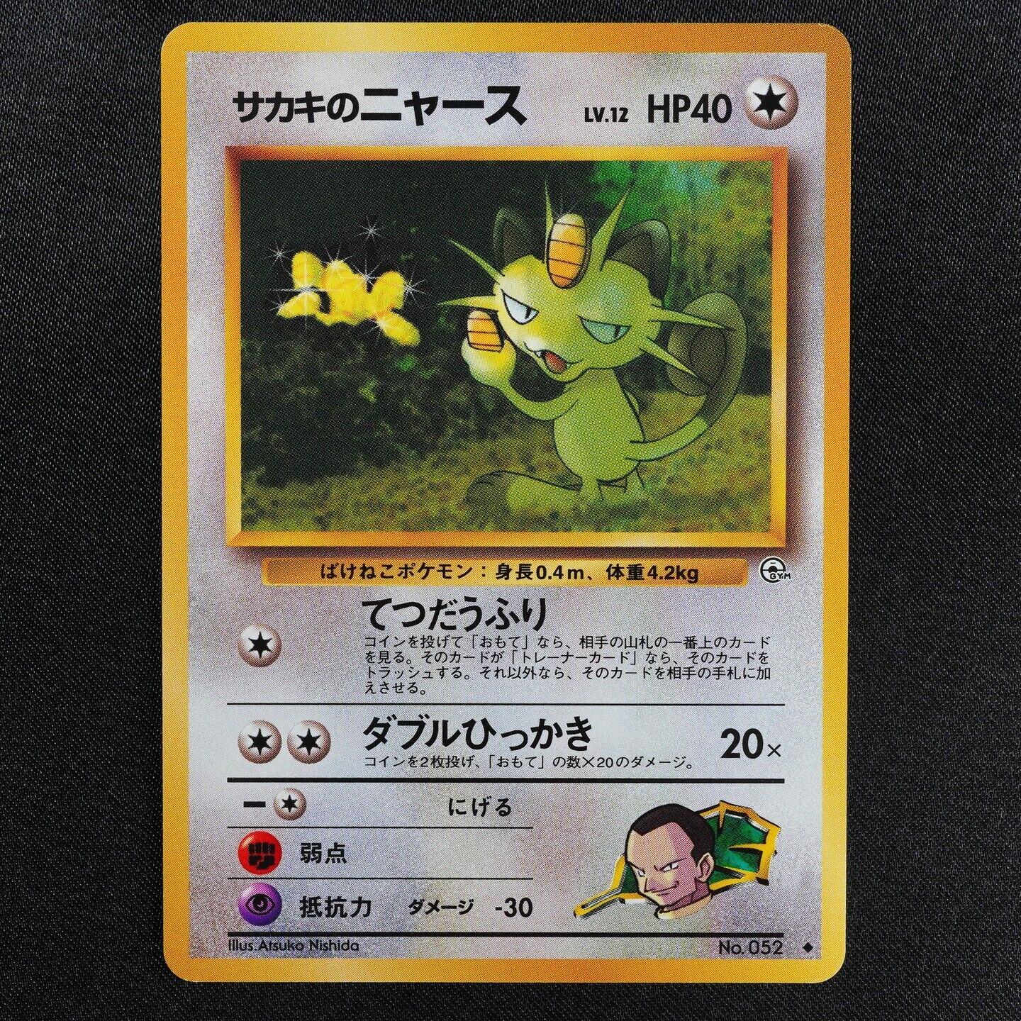 Pokemon Card Giovanni's Meowth 052 Nintendo 1996 HP40 Japanese F7065