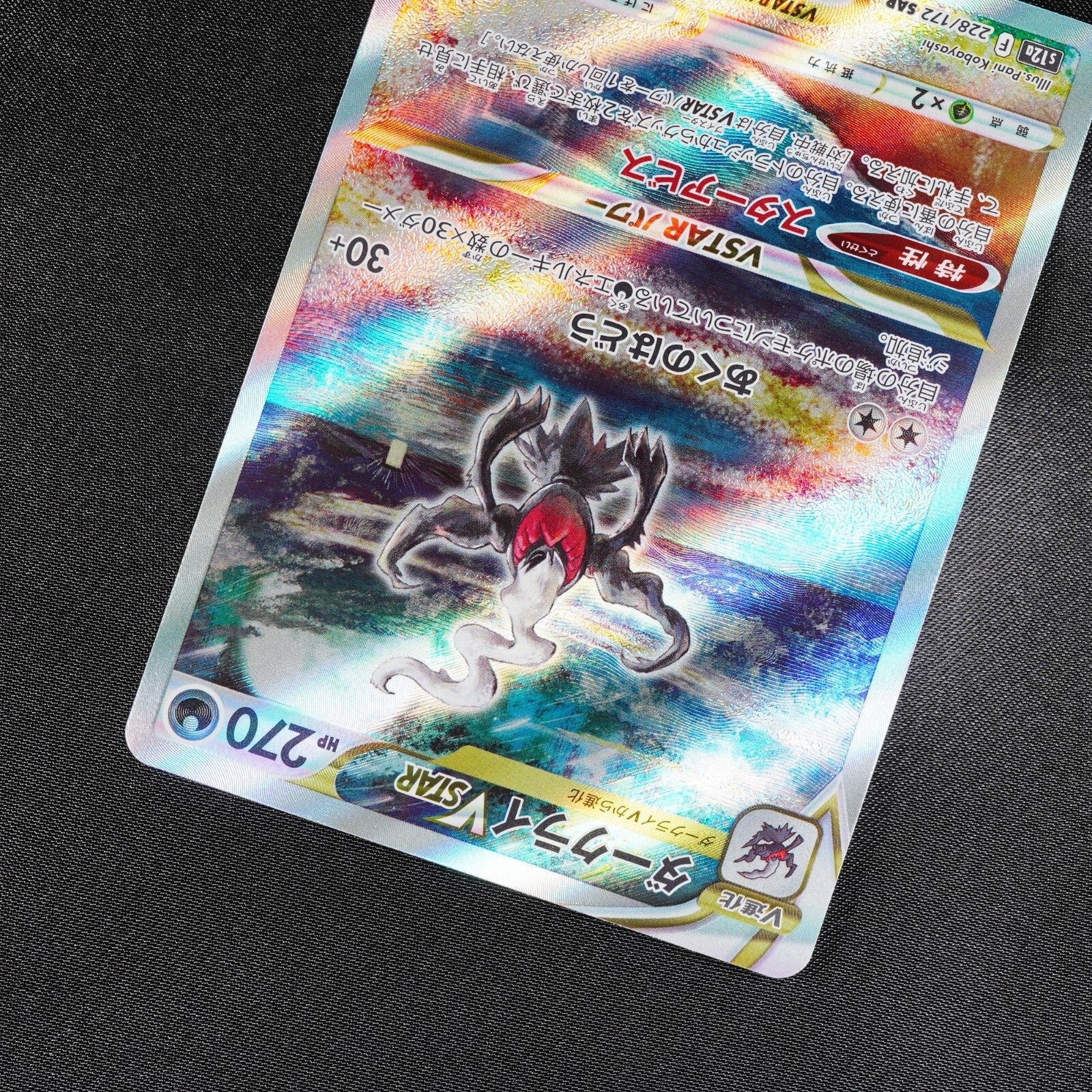 Pokemon Cards Game - Darkrai VSTAR SAR 228/172 s12a VSTAR Universe Japanese