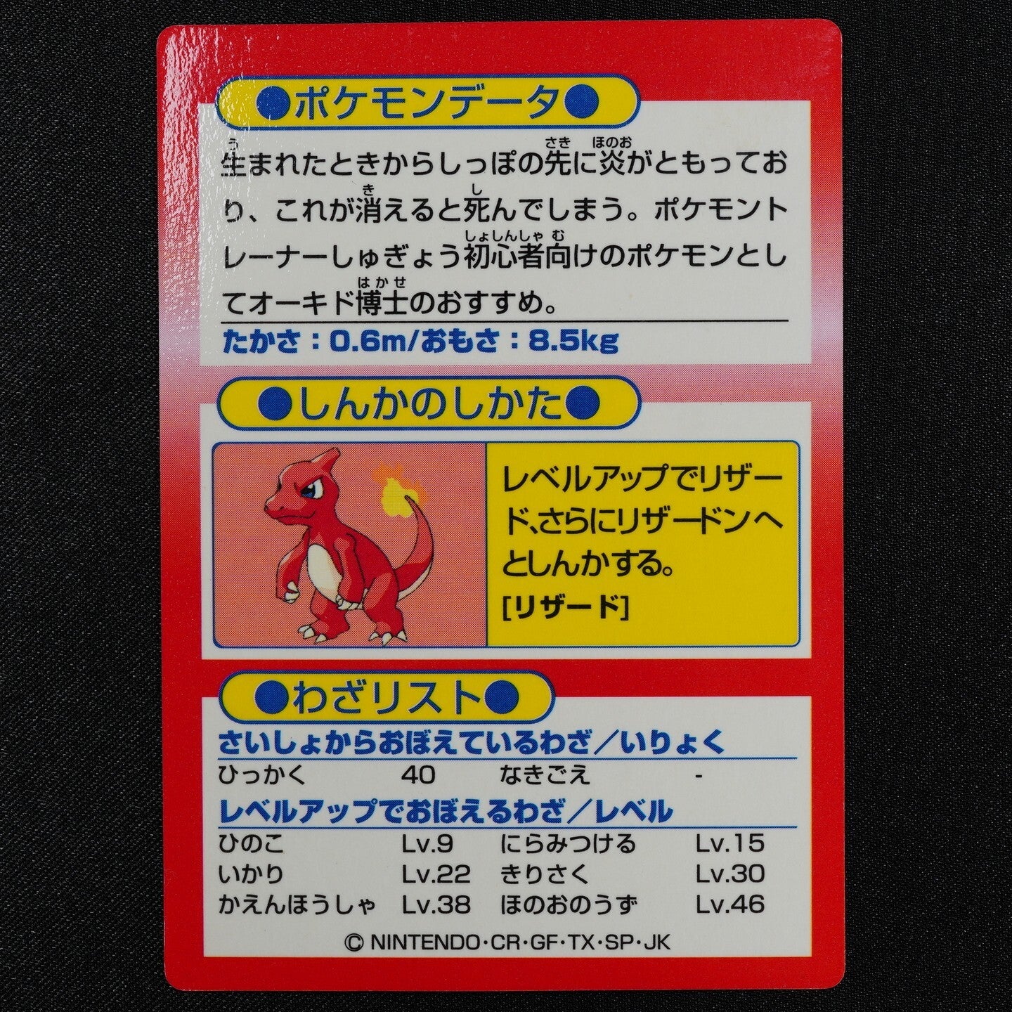Pokemon Card Charmander Meiji Get Card Nintendo HP39 F3075