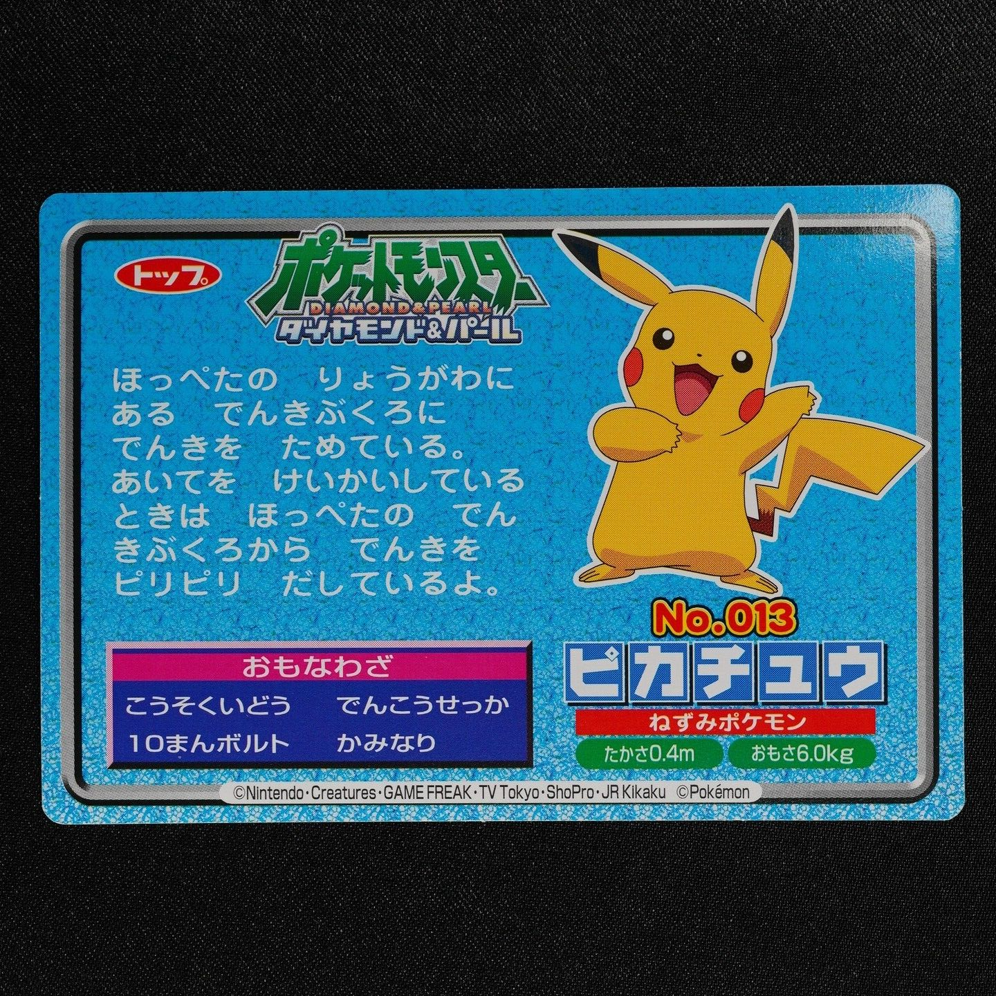 NM Pokemon Card Pikachu 013 Topsun Diamond & Pearl Nintendo Japanese F3397