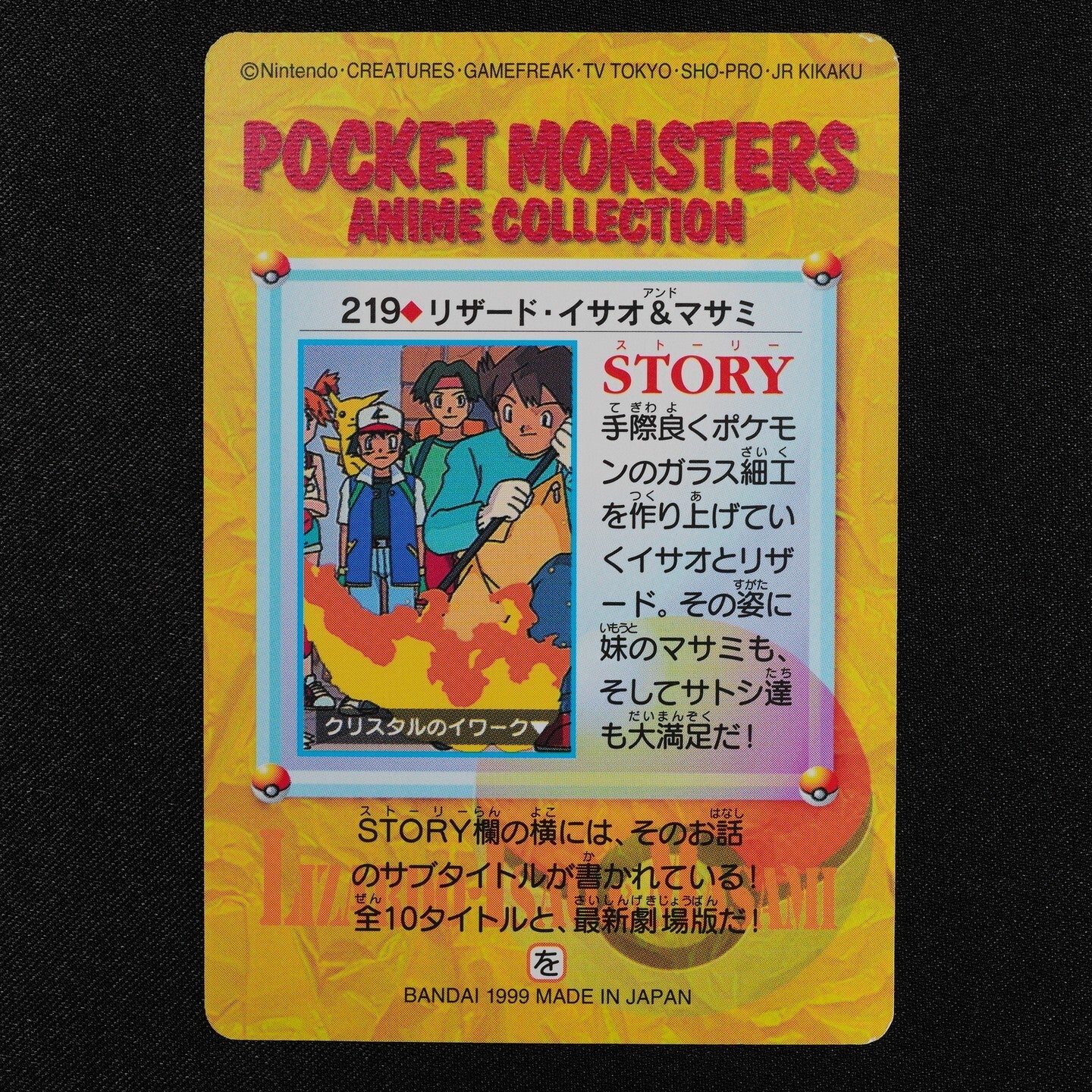 Pokemon Card Charmeleon Jonathan 219 Bandai Carddass 1999 Anime Collection F3179