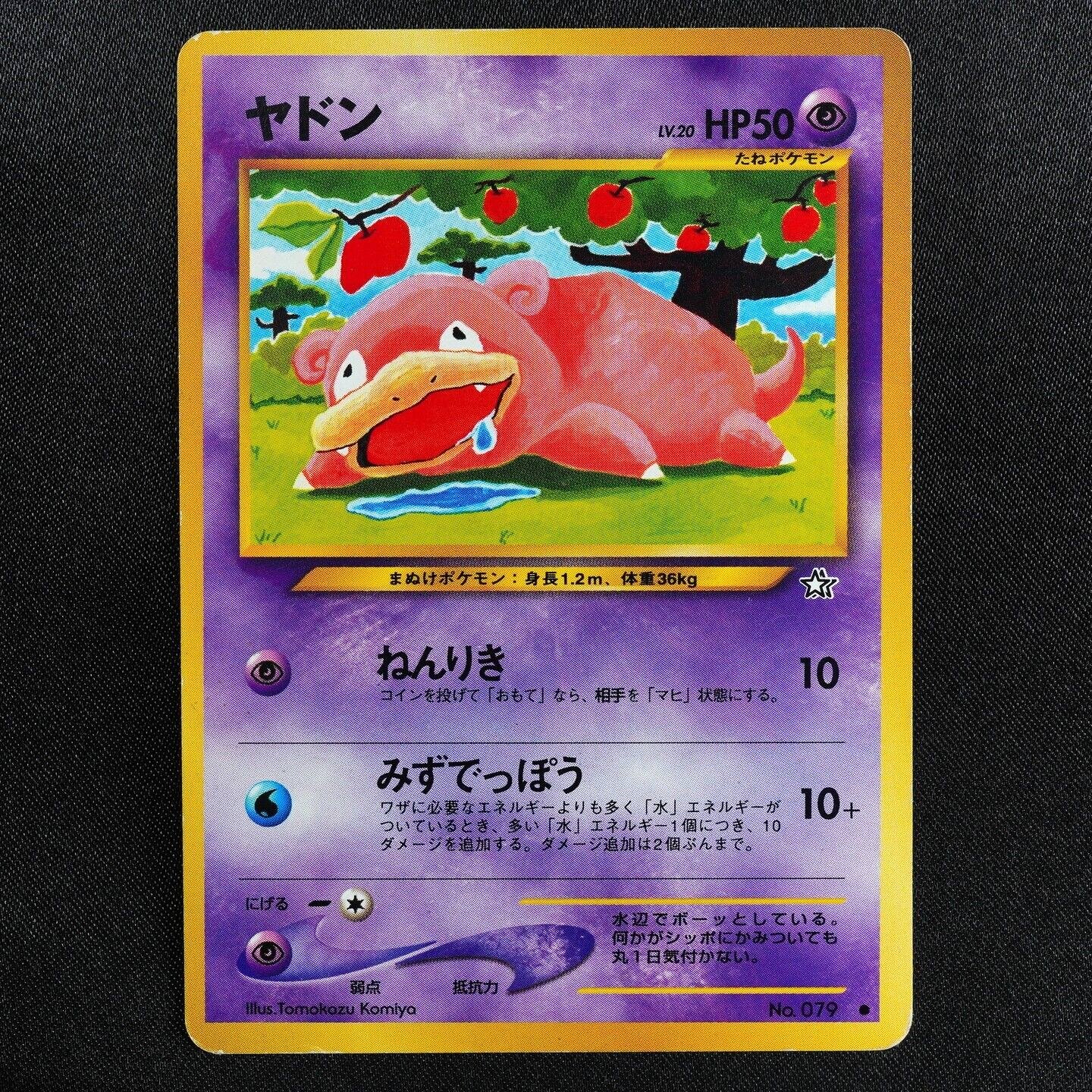 Pokemon Card Slowpoke 079 Nintendo 1996 HP50 Japanese F5263