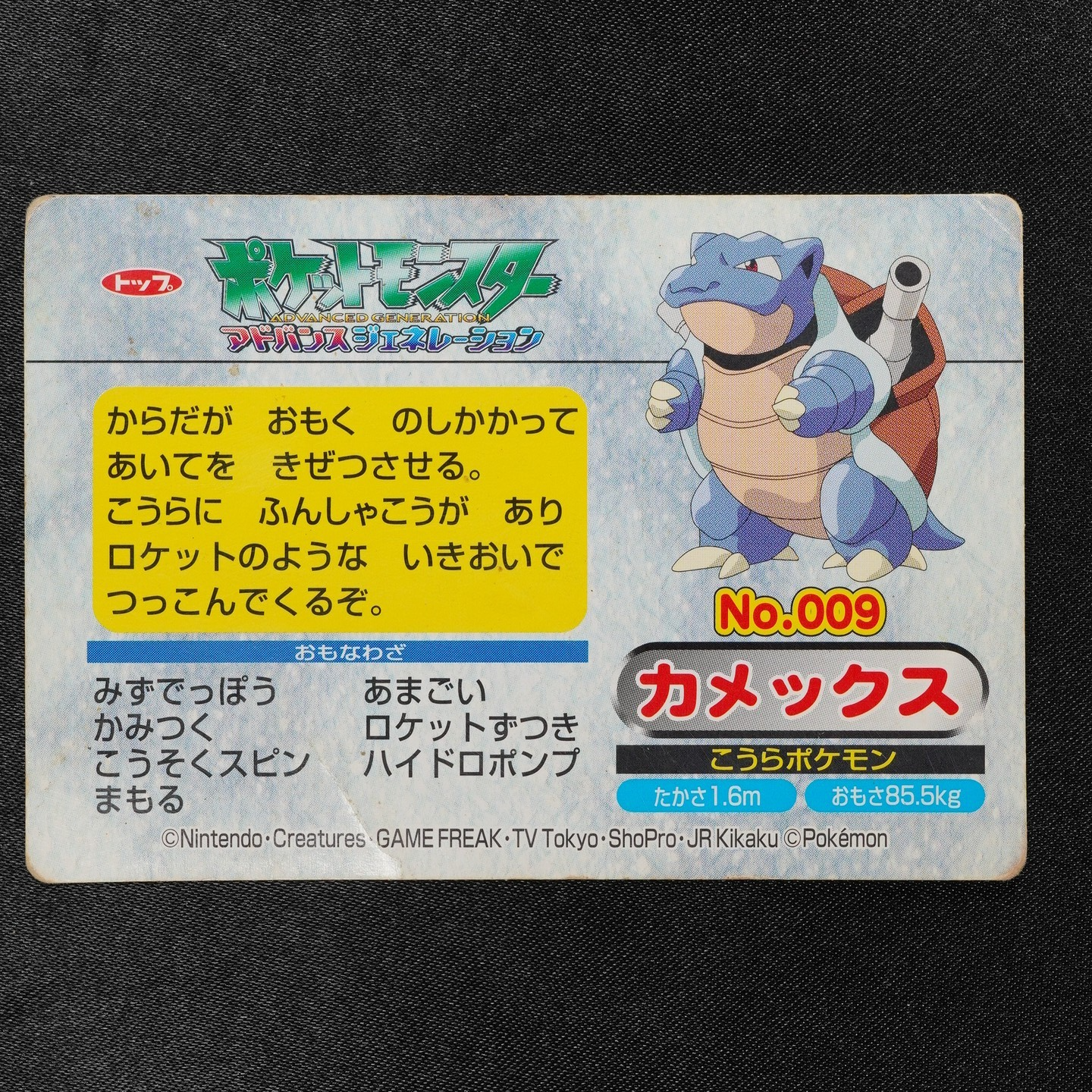 Pokemon Card Blastoise 009 Nintendo Advanced Generation Japanese F8213