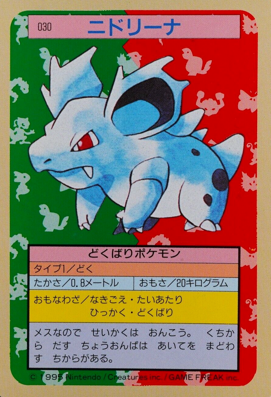 Pokemon Card Nidorina 030 Topsun Nintendo 1995 Japanese Green Back F6211