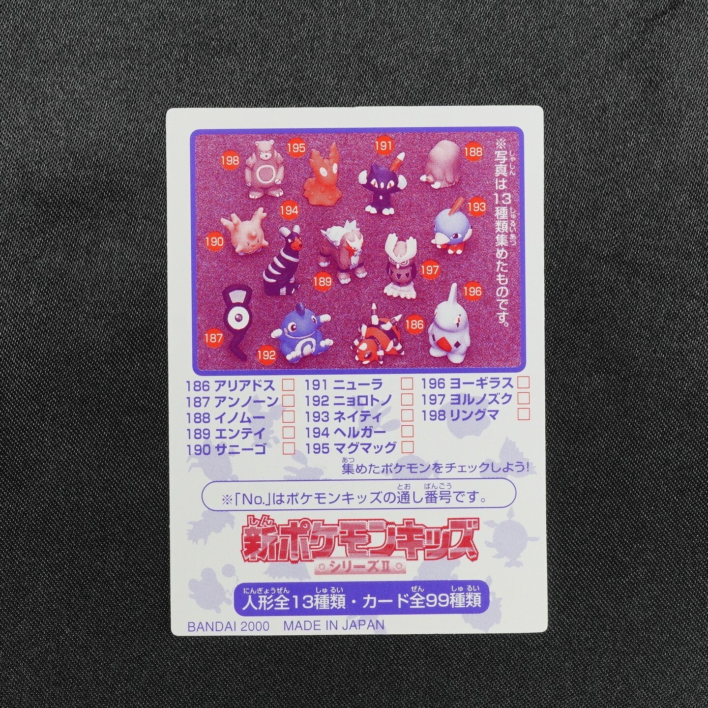 Pokemon Card Hitmontop No.178 Bandai 2000 Pokemon Kids Japanese F8061