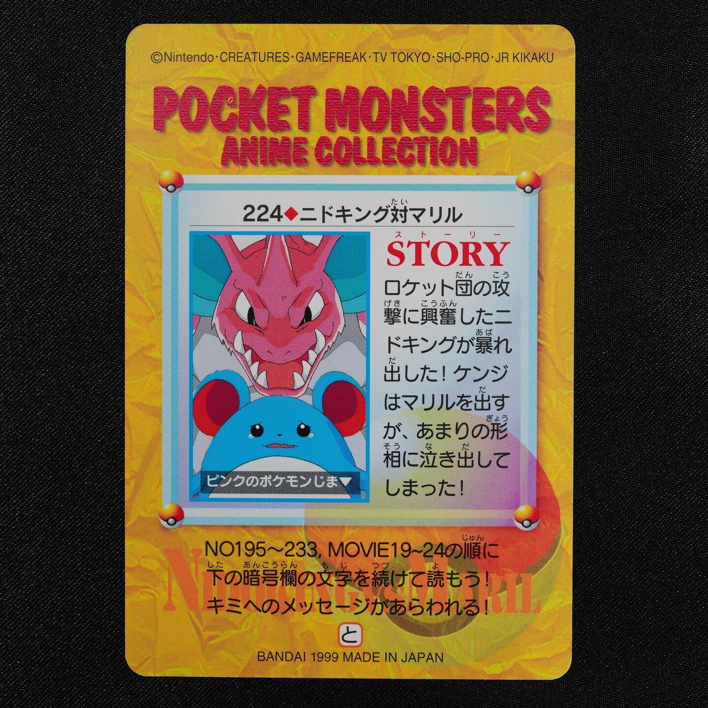 Pokemon Card Nidoking vs Marill 224 Bandai Carddass 1999 Anime Collection F3182