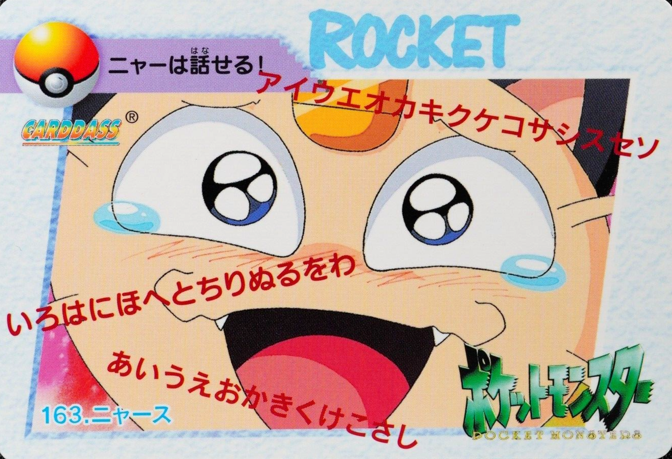 Pokemon Card Meowth 163 Bandai Carddass 1999 Anime Collection Japanese F4044