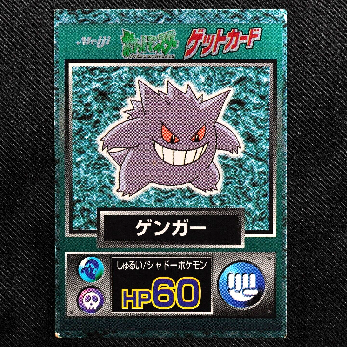 Pokemon Card Gengar Nintendo Meiji Get Card HP60 Japanese F5024