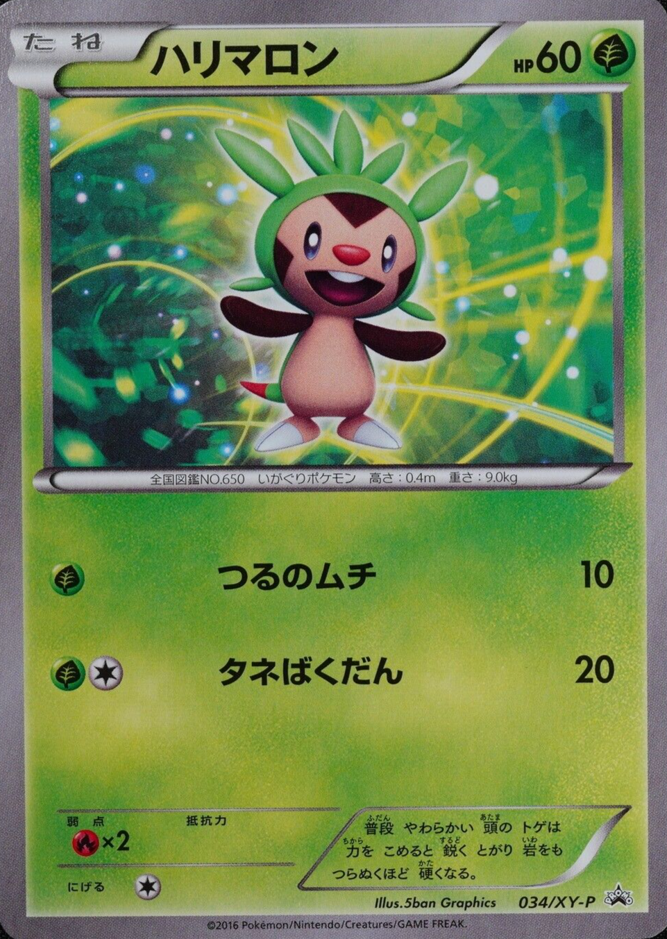 Pokemon Card Chespin 034/XY-P Nintendo 2016 HP60 Japanese F2117