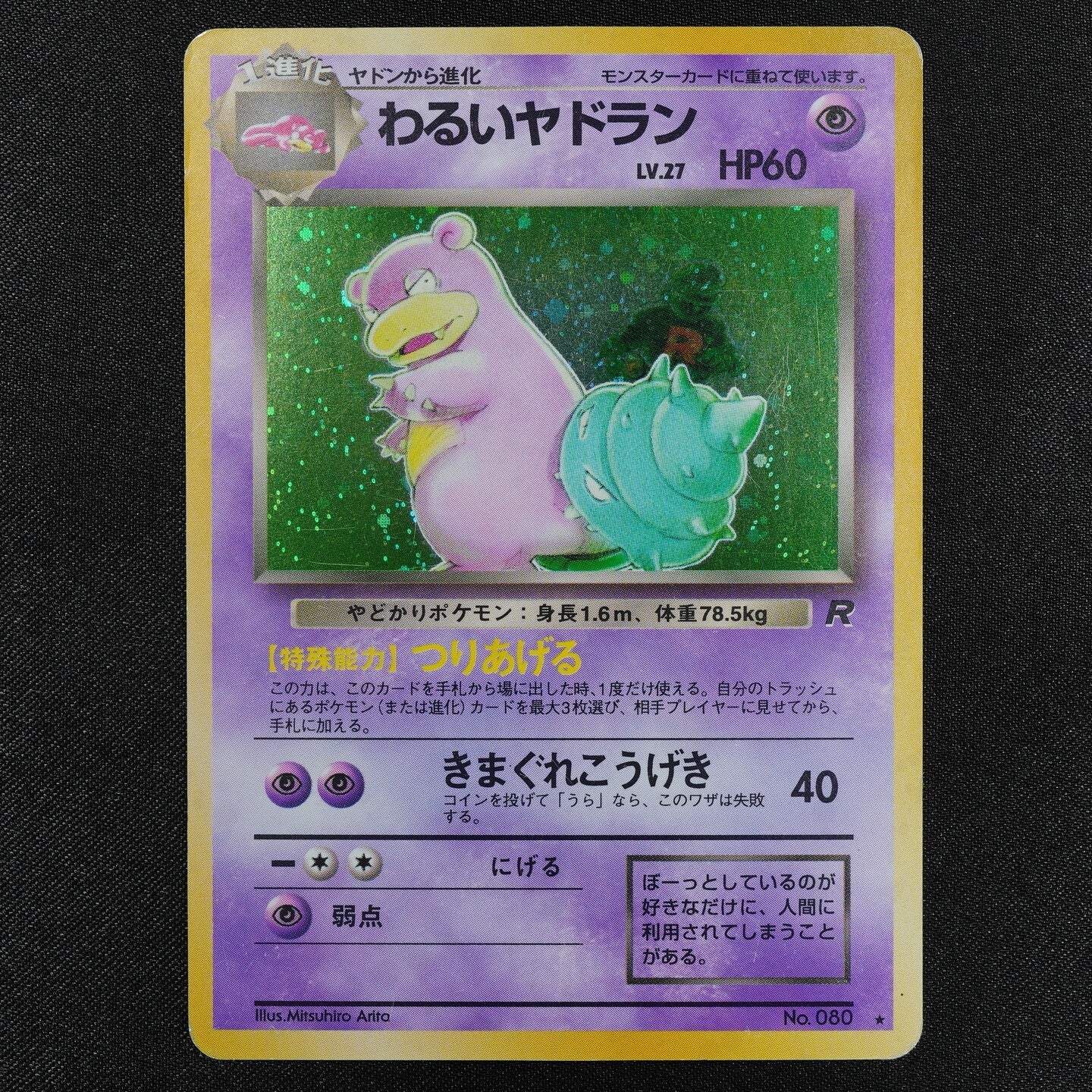 Pokemon Card Dark Slowbro 080 Nintendo 1996 HP60 LV27 Japanese F2451