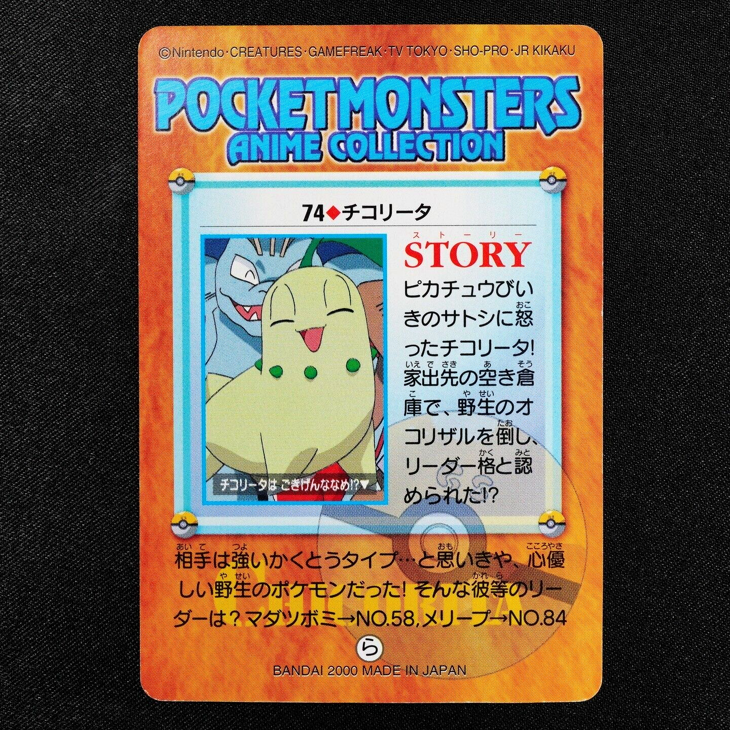 Pokemon Card Chikorita 74 Bandai Carddass 2000 Anime Collection Japanese F3408