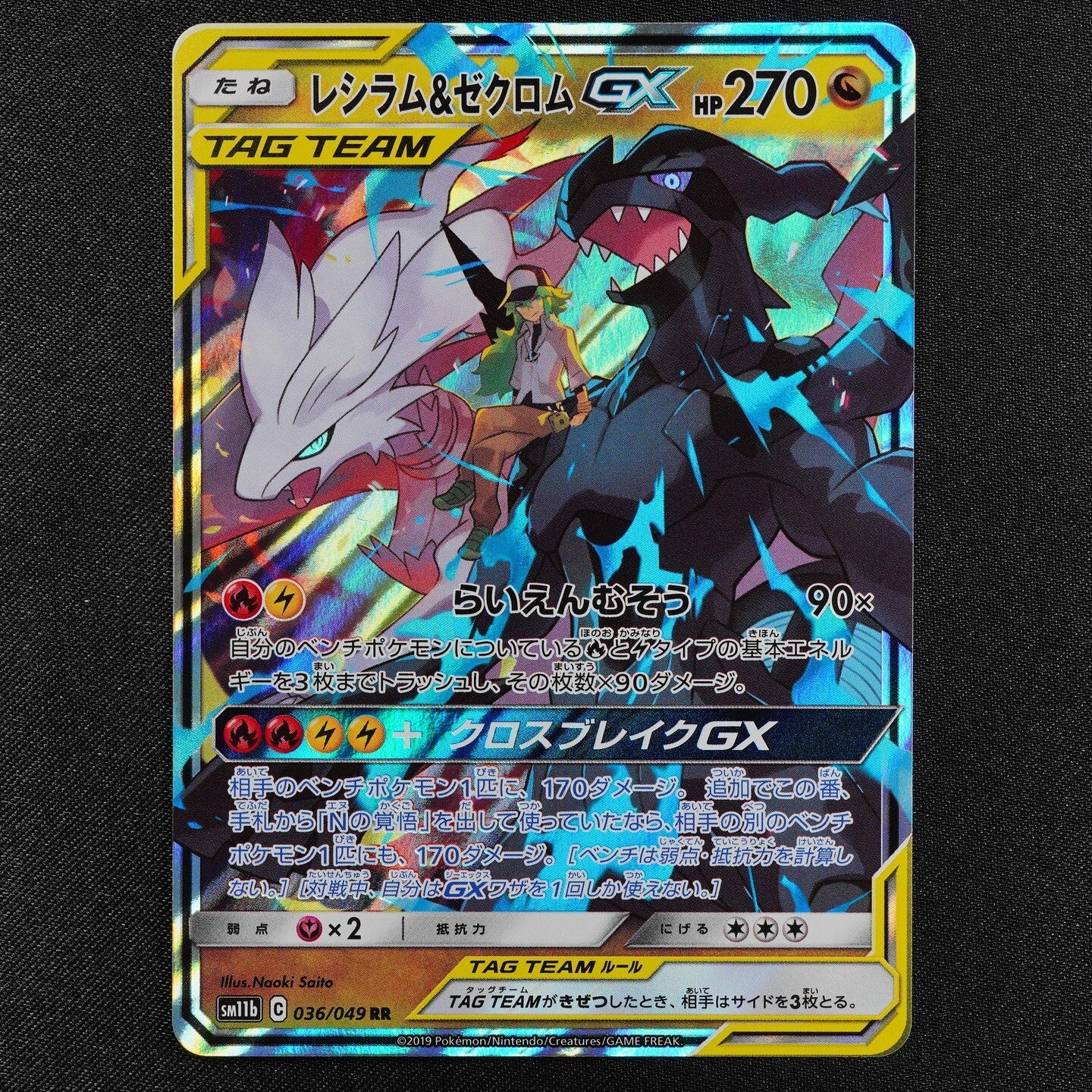 Pokemon Card Reshiram & Zekrom GX SM11b C 036/049 RR Japanese Nintendo F3105