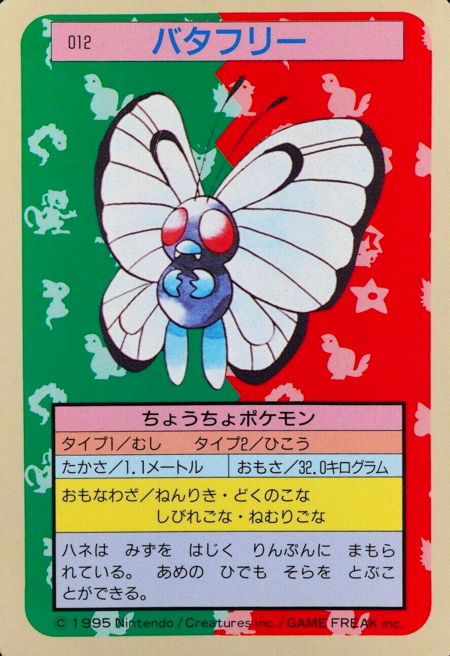 Pokemon Card Butterfree 012 Topsun Nintendo 1995 Japanese Blue Back F6205