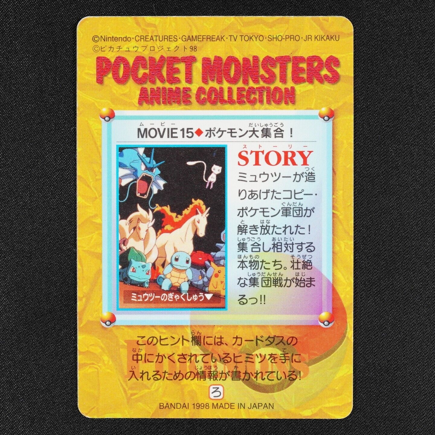 [NM] Pokemon Card MOVIE 15 Anime Collection Bandai Holo Rare 1998 Japanese F1165