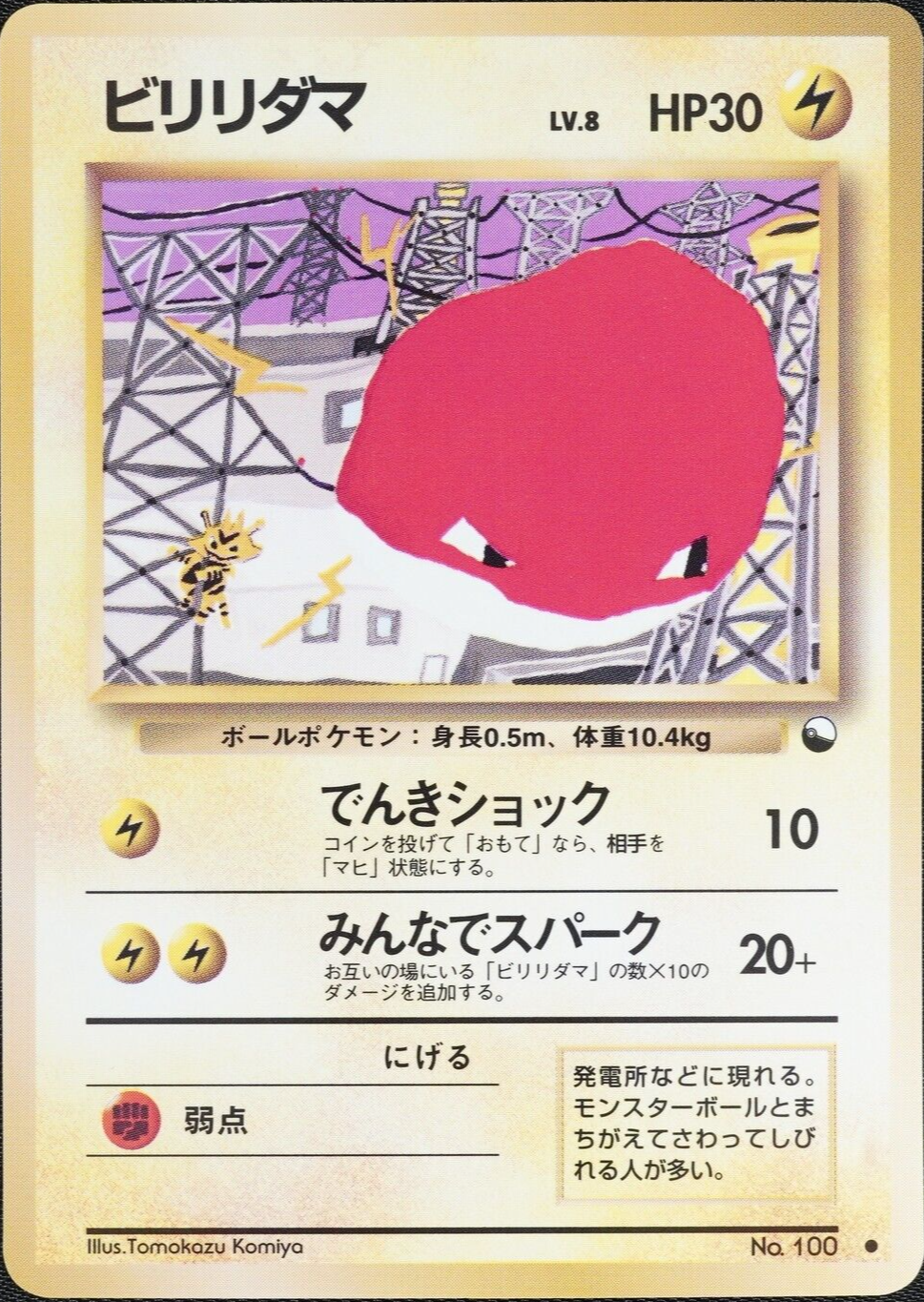 Pokemon Card Voltorb 100 Vending Series Nintendo Japanese 1996 HP30 F1090