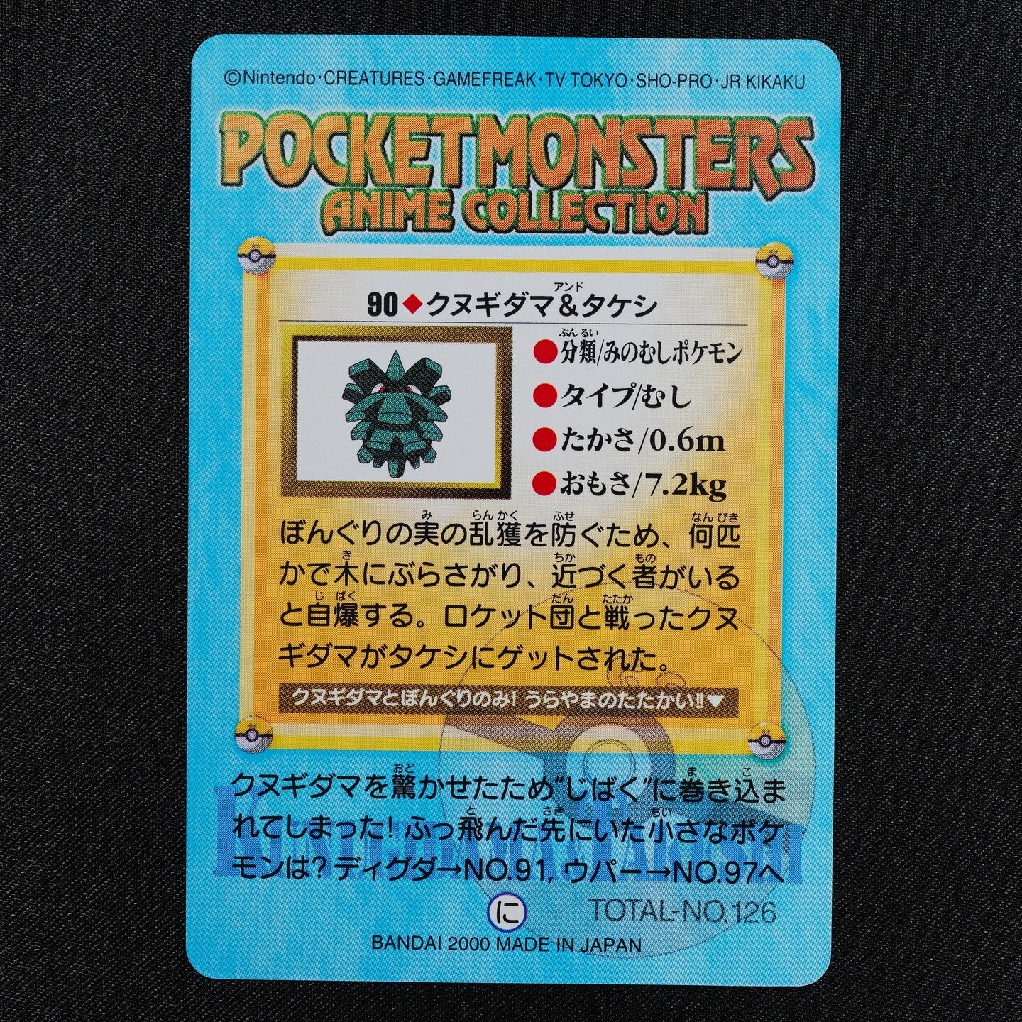Pokemon Card Pineco & Brock 90 Bandai Carddass 2000 Anime Collection F1287
