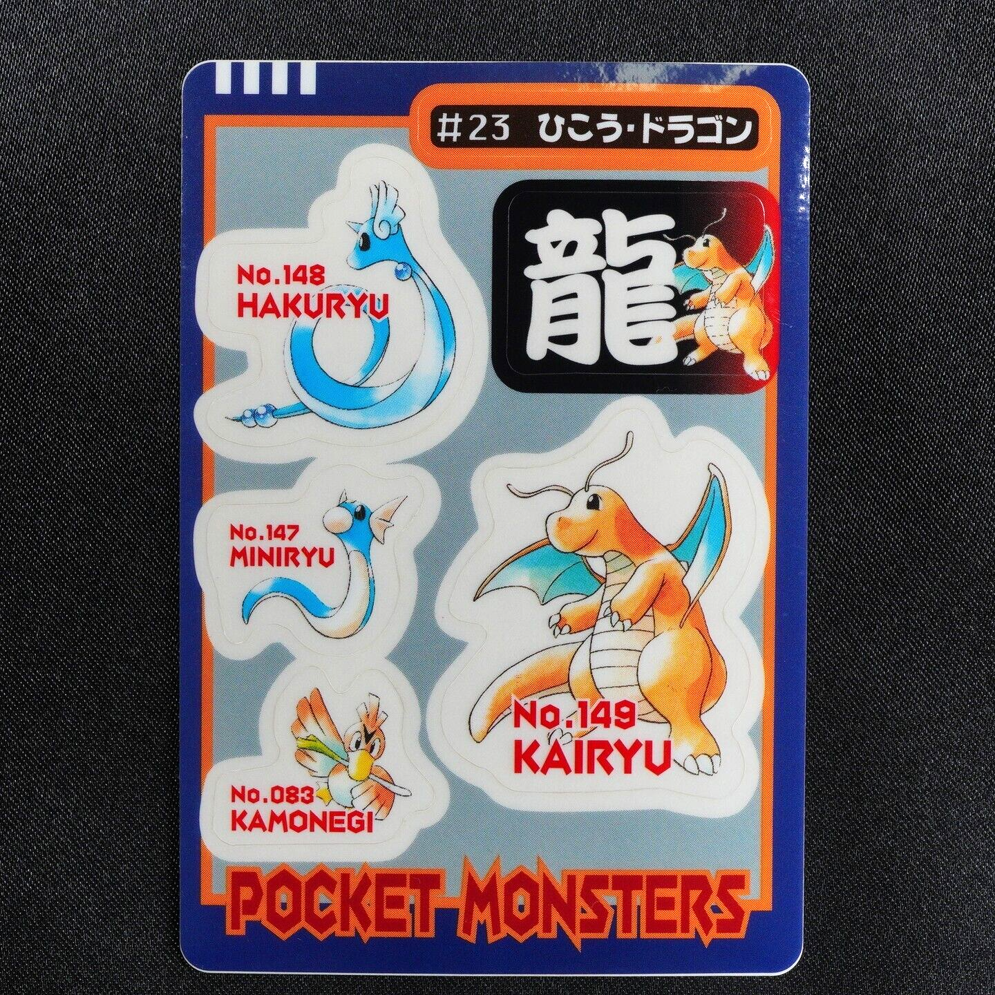 Pokemon Bandai Sealdass Dratini Dragonair Dragonite #23 Flying Dragon F5225