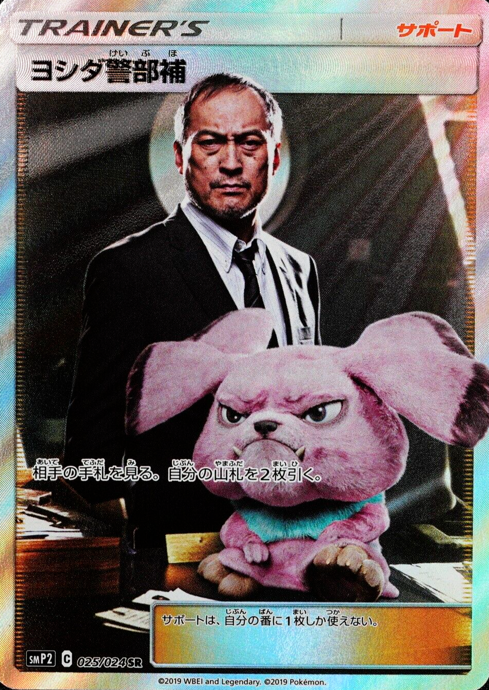 Pokemon Card Detective Yoshida 025/024 SR Trainer Nintendo 2019 Japanese F6199