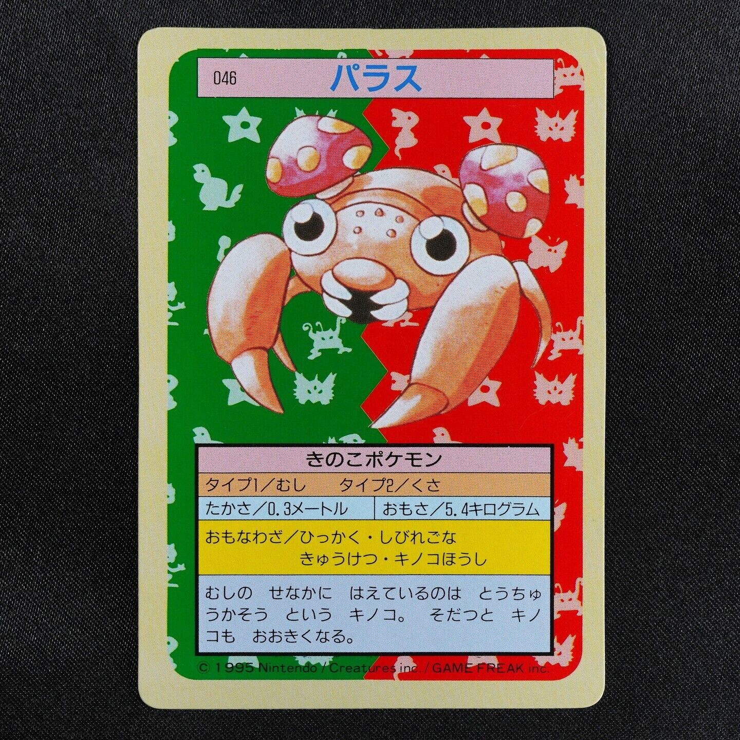 Pokemon Card Paras 046 Topsun Nintendo 1995 Japanese Green Back F6143