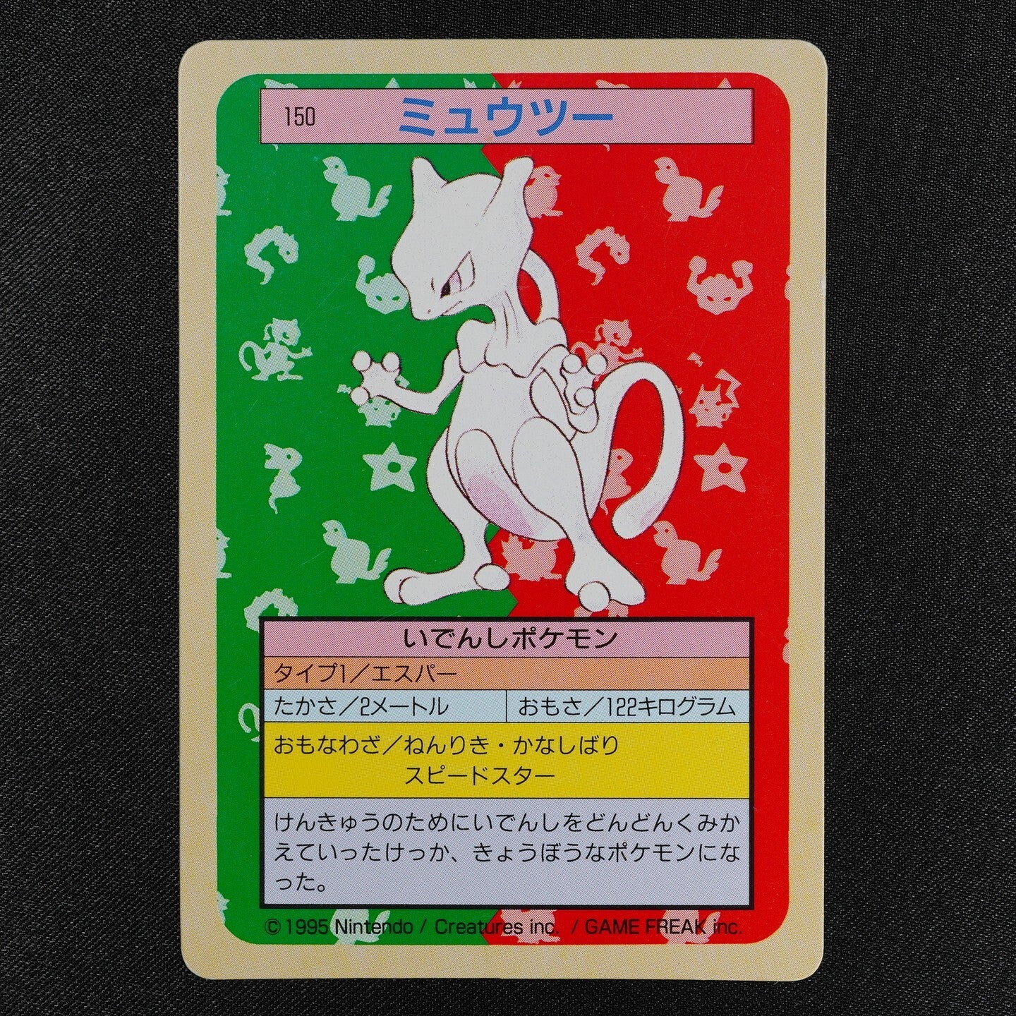 Pokemon Card Mewtwo 150 Topsun 1995 Nintendo Japanese Green Back F1421