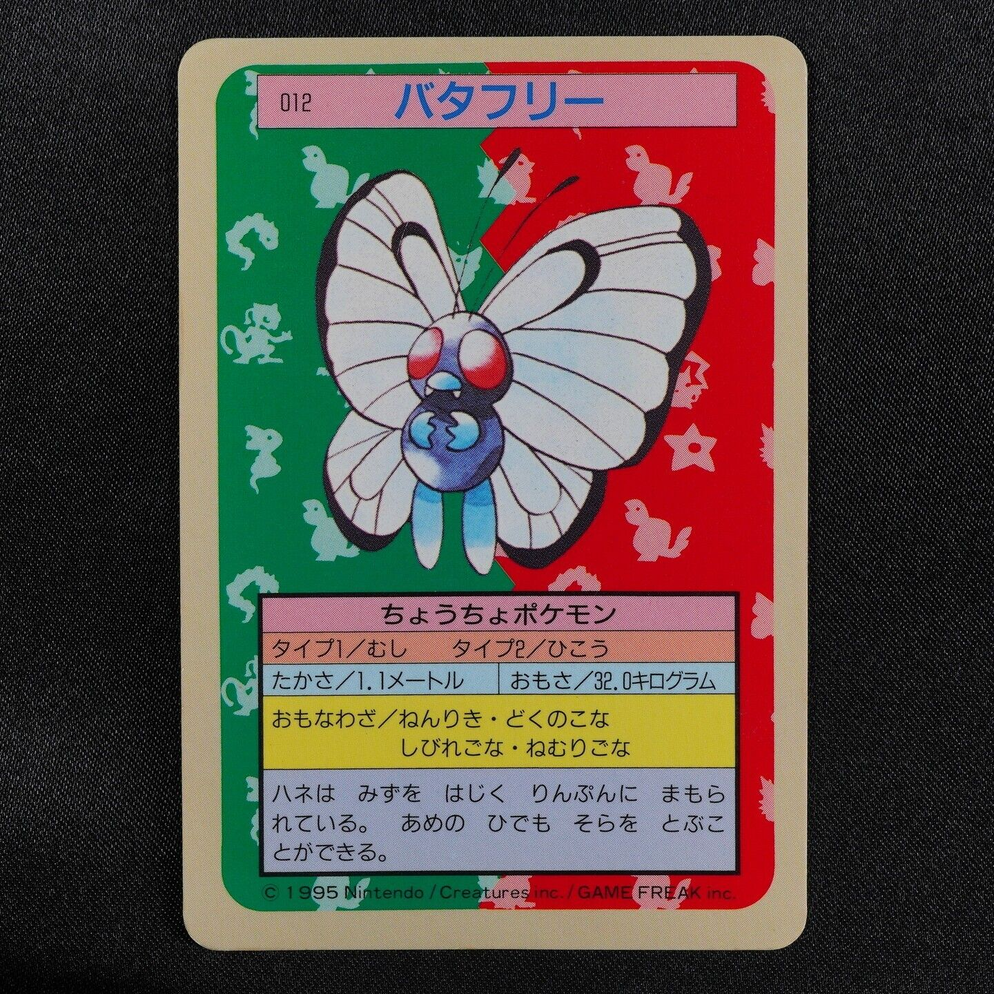 Pokemon Card Butterfree 012 Topsun Nintendo 1995 Japanese Blue Back F6205